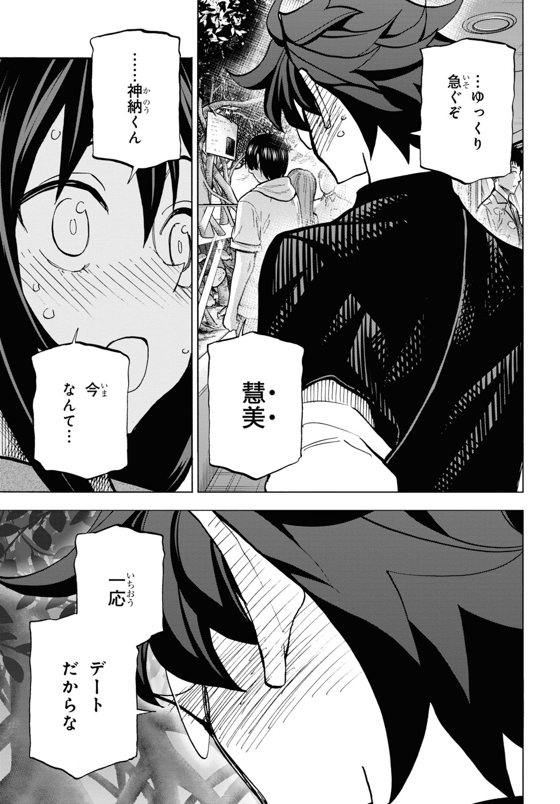 SUBETE NO JINRUI O HAKAI SURU. SORERA WA SAISEI DEKINAI. - raw - Chapter 32 - https://jpdd.ccdd.to/JPDD/01031505/1n5xo1lcjat.jpg