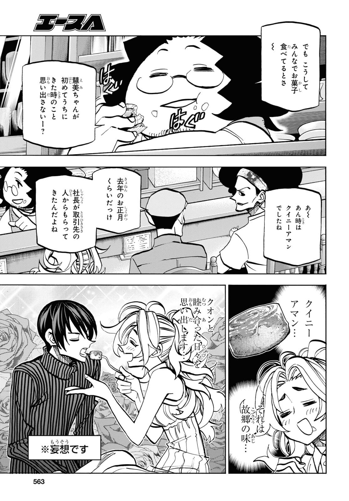 SUBETE NO JINRUI O HAKAI SURU. SORERA WA SAISEI DEKINAI. - raw - Chapter 34 - https://jpdd.ccdd.to/JPDD/01031505/1njkaefftcg.jpg