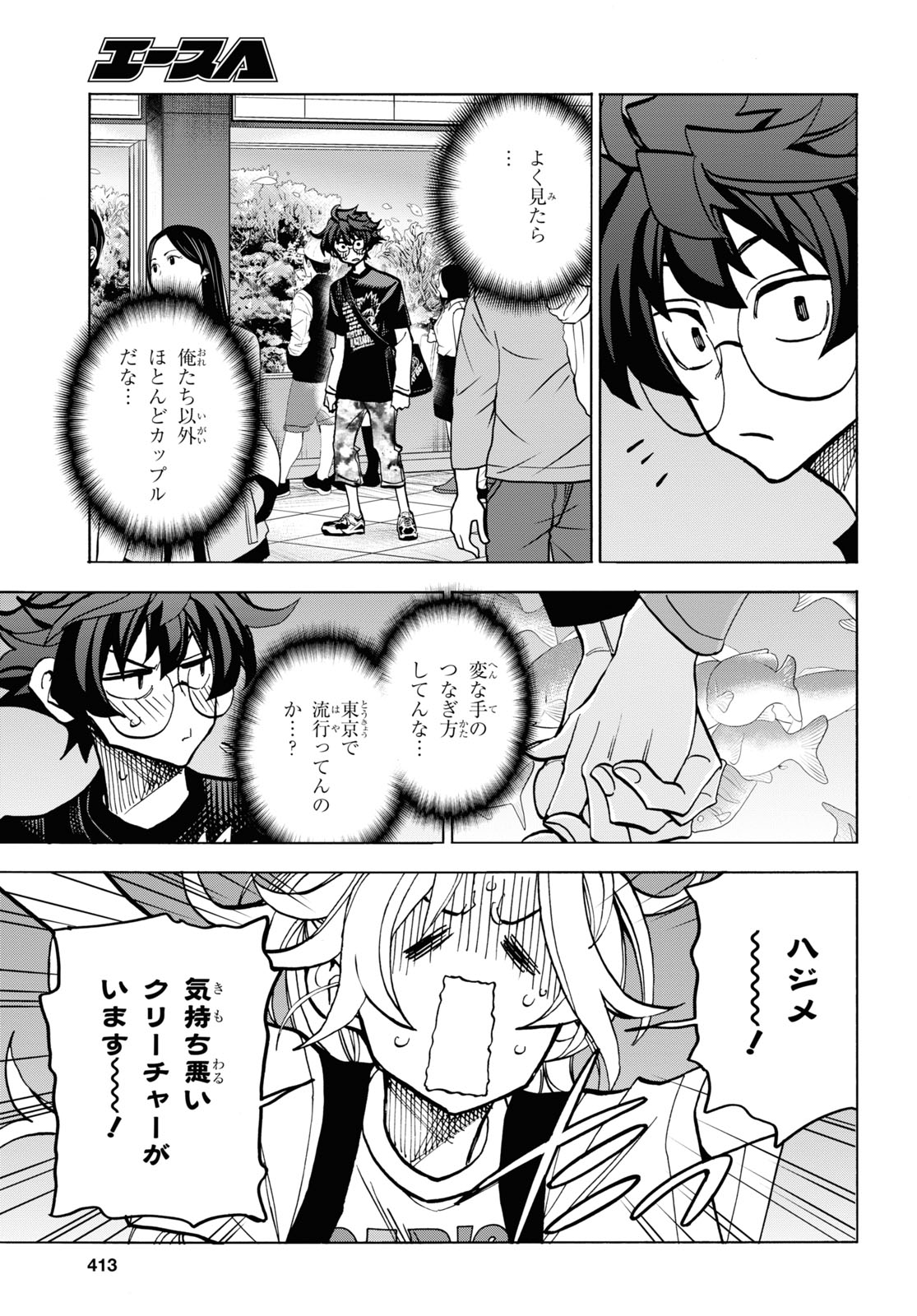 SUBETE NO JINRUI O HAKAI SURU. SORERA WA SAISEI DEKINAI. - raw - Chapter 32 - https://jpdd.ccdd.to/JPDD/01031505/1wl0hgd5mcm.jpg