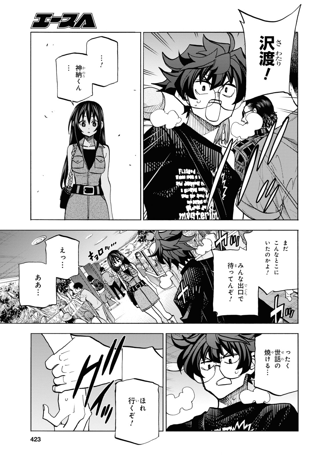 SUBETE NO JINRUI O HAKAI SURU. SORERA WA SAISEI DEKINAI. - raw - Chapter 32 - https://jpdd.ccdd.to/JPDD/01031505/24erqvulidd.jpg