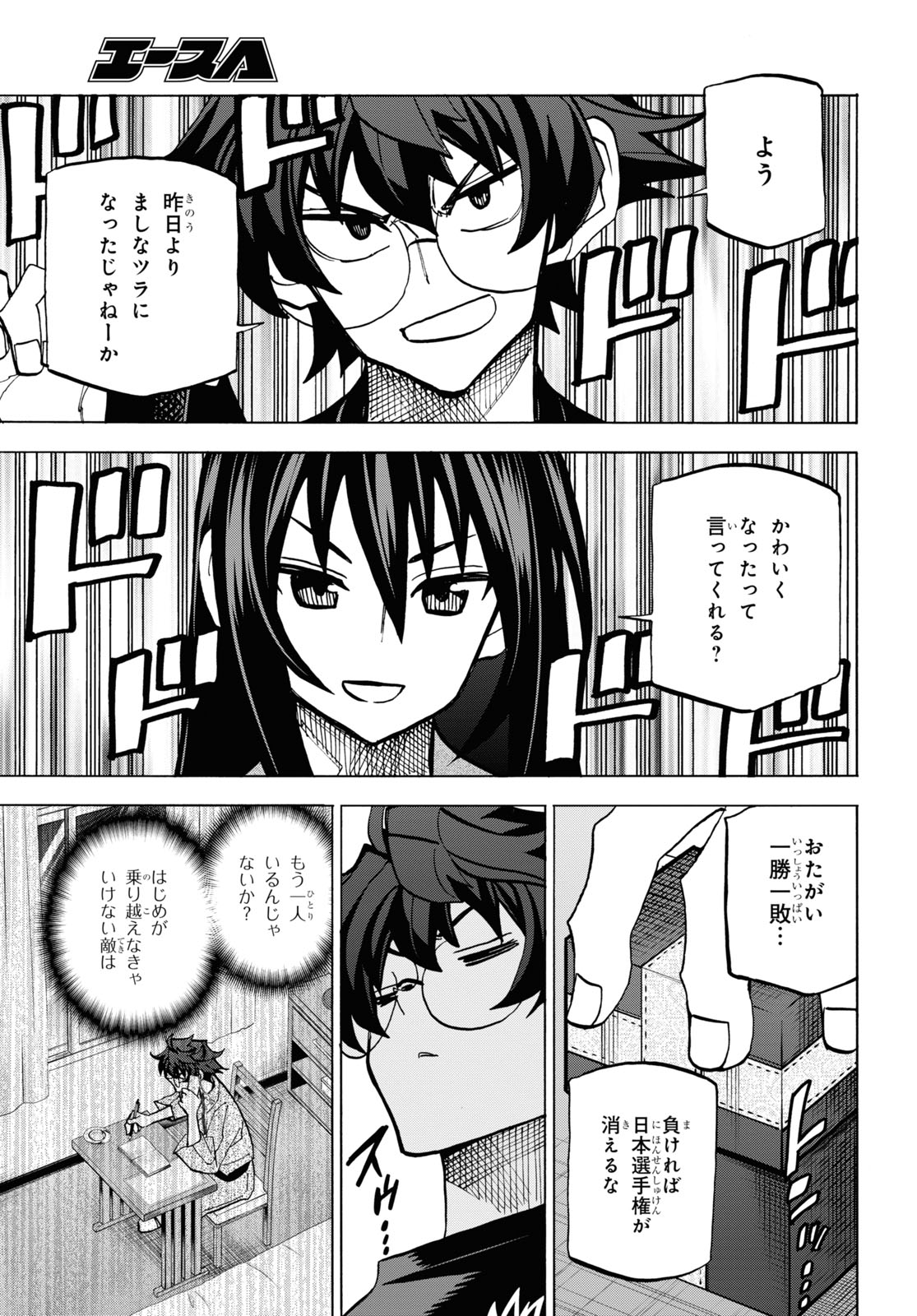 SUBETE NO JINRUI O HAKAI SURU. SORERA WA SAISEI DEKINAI. - raw - Chapter 32 - https://jpdd.ccdd.to/JPDD/01031505/2ftfcxa2tfj.jpg