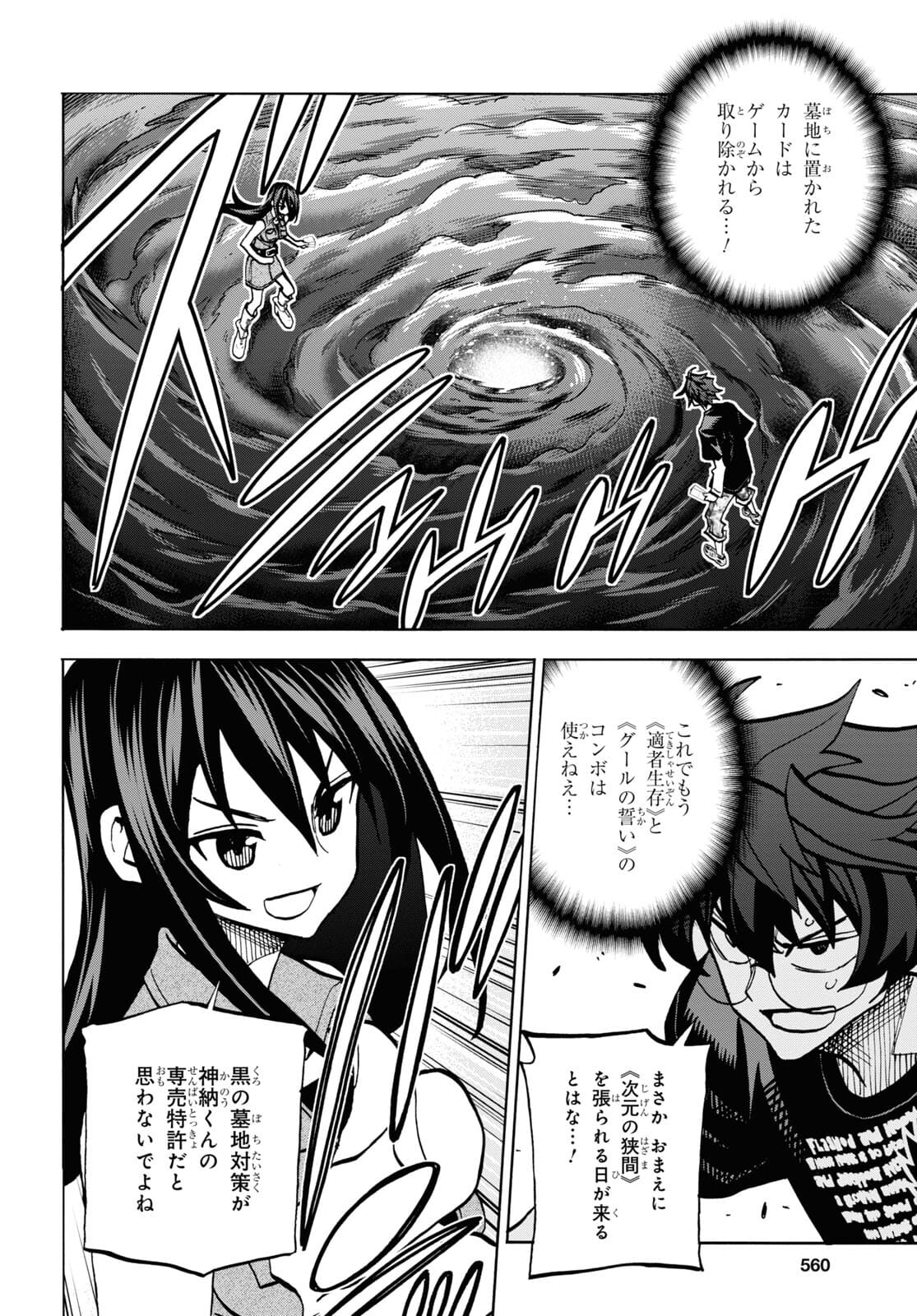 SUBETE NO JINRUI O HAKAI SURU. SORERA WA SAISEI DEKINAI. - raw - Chapter 34 - https://jpdd.ccdd.to/JPDD/01031505/2sroegbugxk.jpg