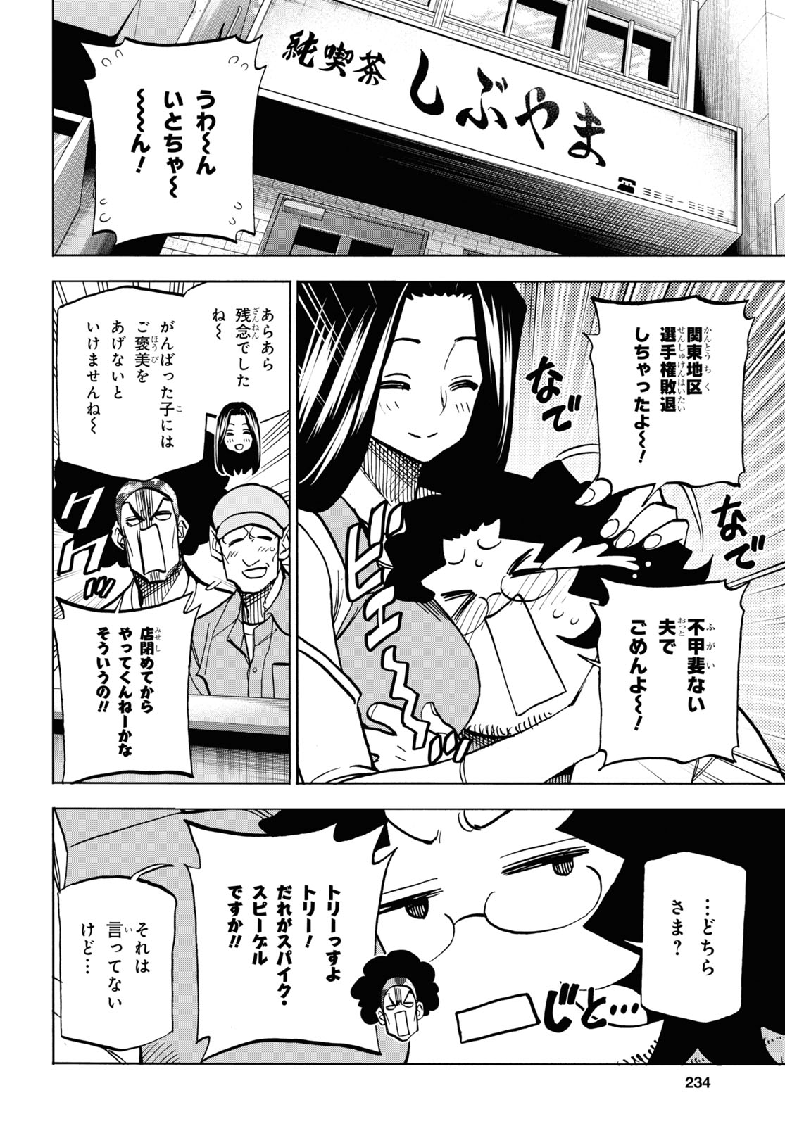 SUBETE NO JINRUI O HAKAI SURU. SORERA WA SAISEI DEKINAI. - raw - Chapter 33 - https://jpdd.ccdd.to/JPDD/01031505/3bya3x3zdyp.jpg