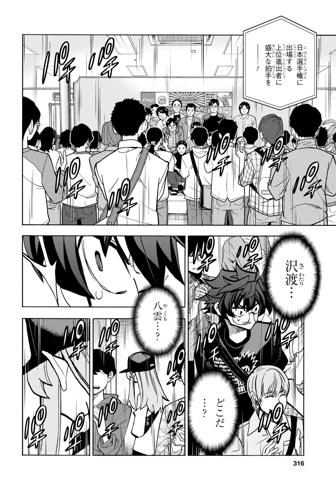 SUBETE NO JINRUI O HAKAI SURU. SORERA WA SAISEI DEKINAI. - raw - Chapter 34.2 - https://jpdd.ccdd.to/JPDD/01031505/3ebsnfaajlg.jpg