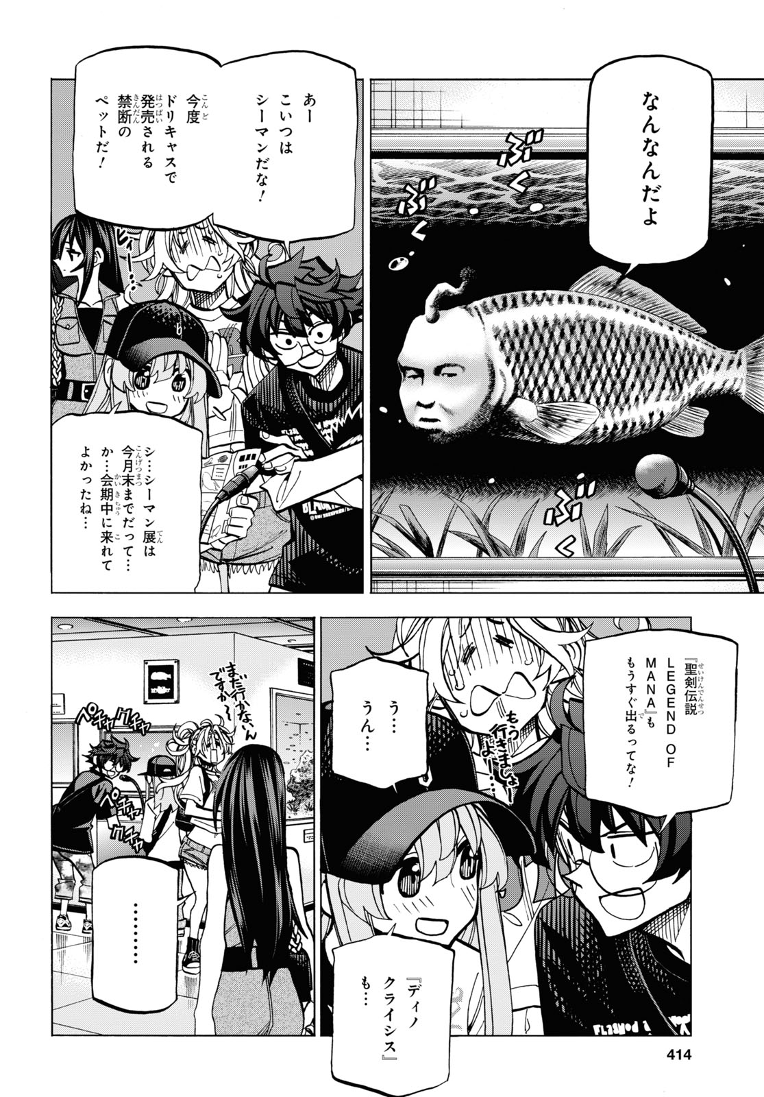 SUBETE NO JINRUI O HAKAI SURU. SORERA WA SAISEI DEKINAI. - raw - Chapter 32 - https://jpdd.ccdd.to/JPDD/01031505/3h5djufkno1.jpg