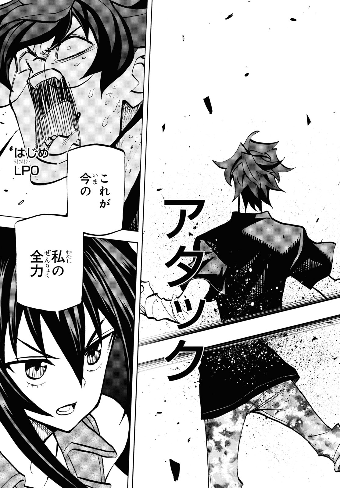 SUBETE NO JINRUI O HAKAI SURU. SORERA WA SAISEI DEKINAI. - raw - Chapter 33 - https://jpdd.ccdd.to/JPDD/01031505/3kpei2lsjti.jpg