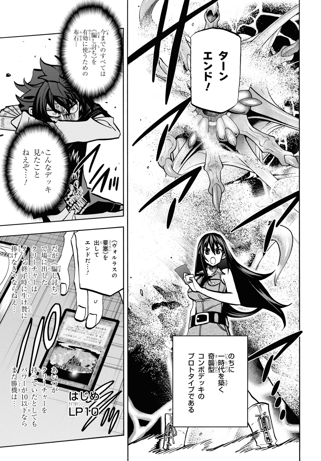 SUBETE NO JINRUI O HAKAI SURU. SORERA WA SAISEI DEKINAI. - raw - Chapter 33 - https://jpdd.ccdd.to/JPDD/01031505/3nbuqnewjth.jpg