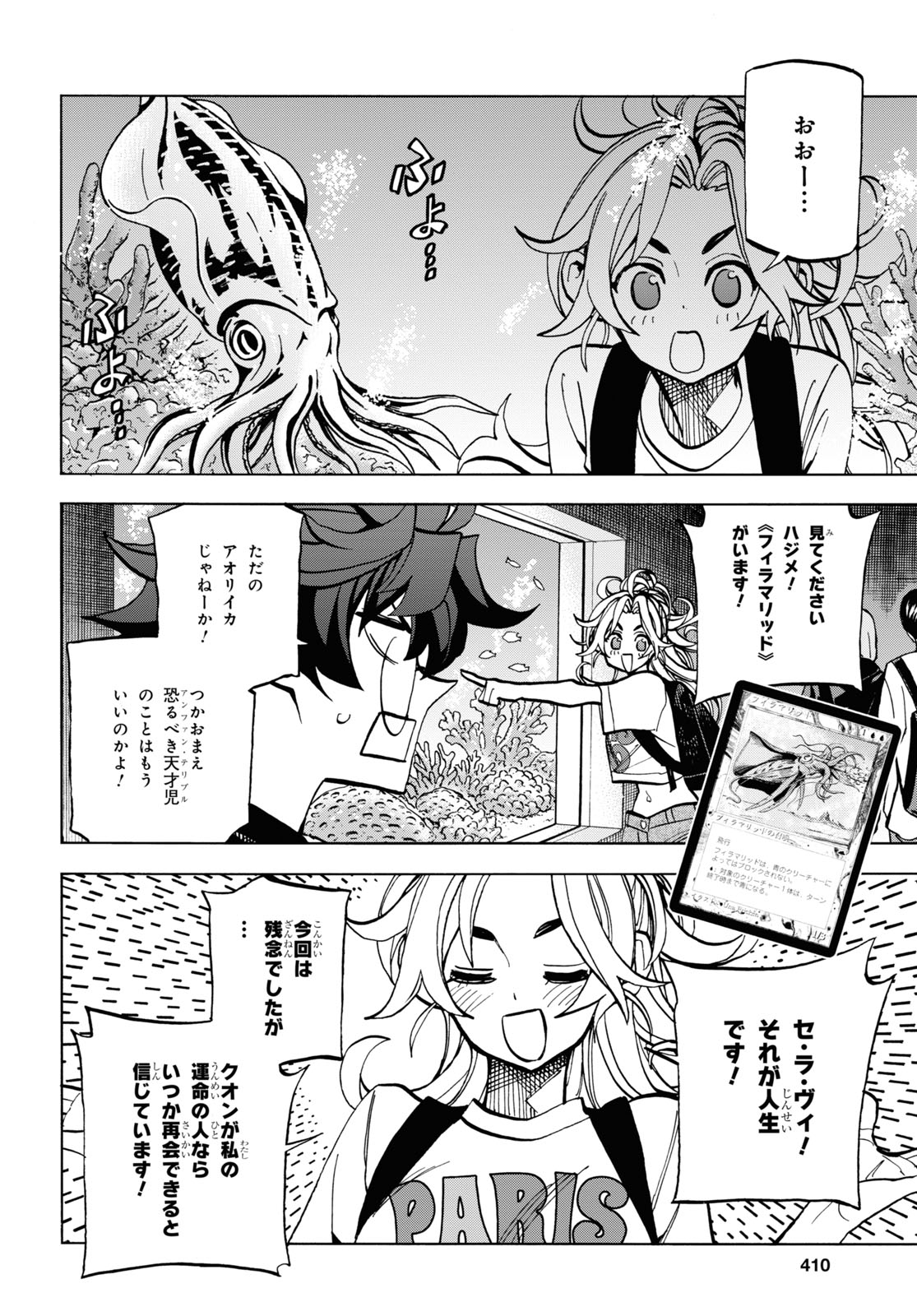 SUBETE NO JINRUI O HAKAI SURU. SORERA WA SAISEI DEKINAI. - raw - Chapter 32 - https://jpdd.ccdd.to/JPDD/01031505/3xns2exd1tq.jpg