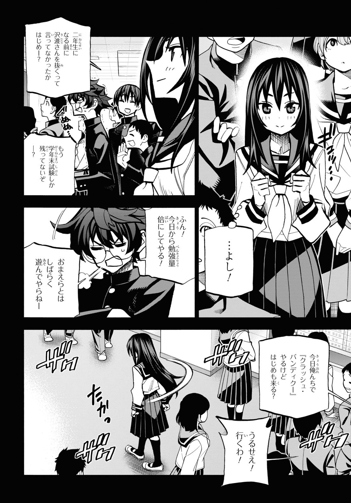 SUBETE NO JINRUI O HAKAI SURU. SORERA WA SAISEI DEKINAI. - raw - Chapter 33 - https://jpdd.ccdd.to/JPDD/01031505/4d5yj5sokyk.jpg