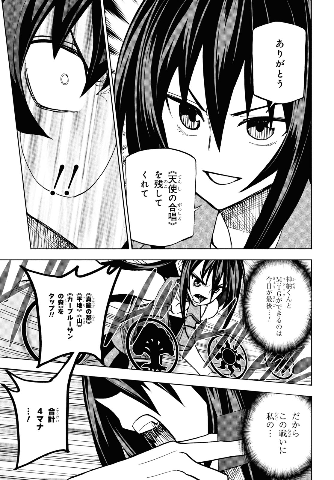 SUBETE NO JINRUI O HAKAI SURU. SORERA WA SAISEI DEKINAI. - raw - Chapter 33 - https://jpdd.ccdd.to/JPDD/01031505/4g1db5x1yo1.jpg