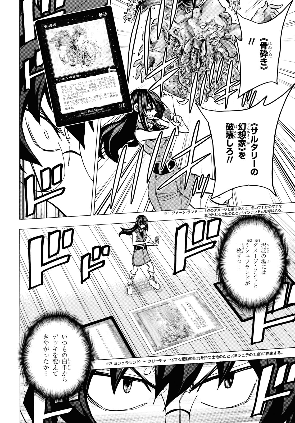 SUBETE NO JINRUI O HAKAI SURU. SORERA WA SAISEI DEKINAI. - raw - Chapter 32 - https://jpdd.ccdd.to/JPDD/01031505/4njh05cythq.jpg