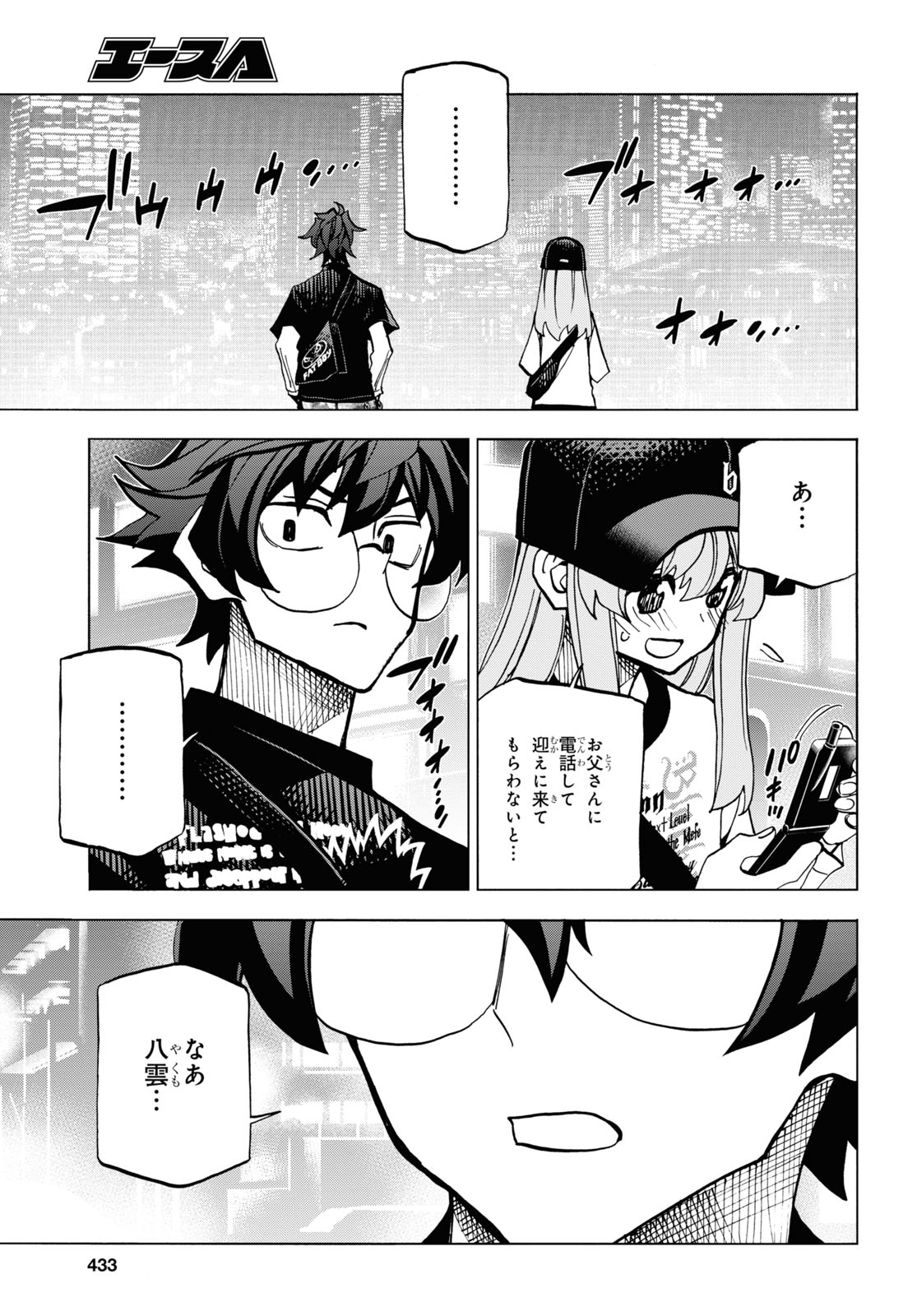 SUBETE NO JINRUI O HAKAI SURU. SORERA WA SAISEI DEKINAI. - raw - Chapter 32 - https://jpdd.ccdd.to/JPDD/01031505/4xgekabuekn.jpg