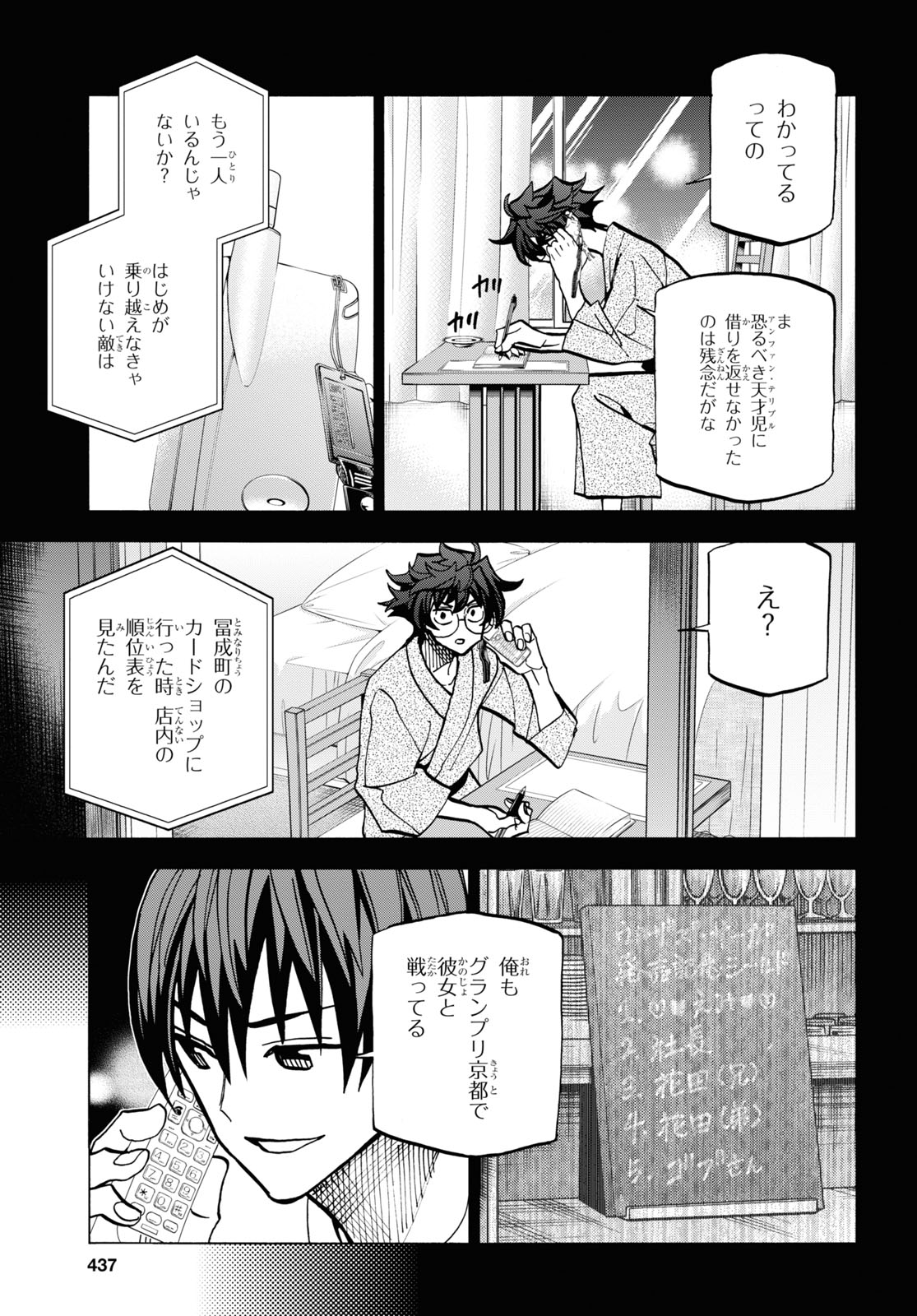 SUBETE NO JINRUI O HAKAI SURU. SORERA WA SAISEI DEKINAI. - raw - Chapter 32 - https://jpdd.ccdd.to/JPDD/01031505/5krq253cn35.jpg