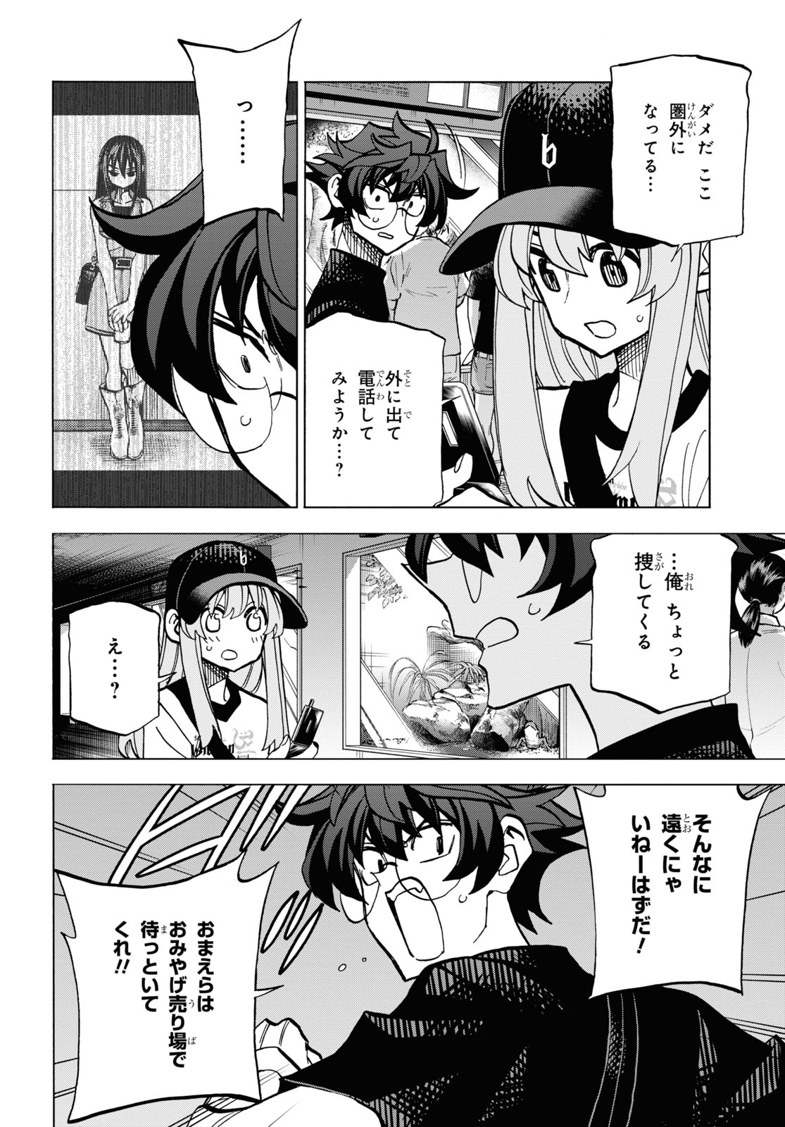 SUBETE NO JINRUI O HAKAI SURU. SORERA WA SAISEI DEKINAI. - raw - Chapter 32 - https://jpdd.ccdd.to/JPDD/01031505/5mipsa0l350.jpg