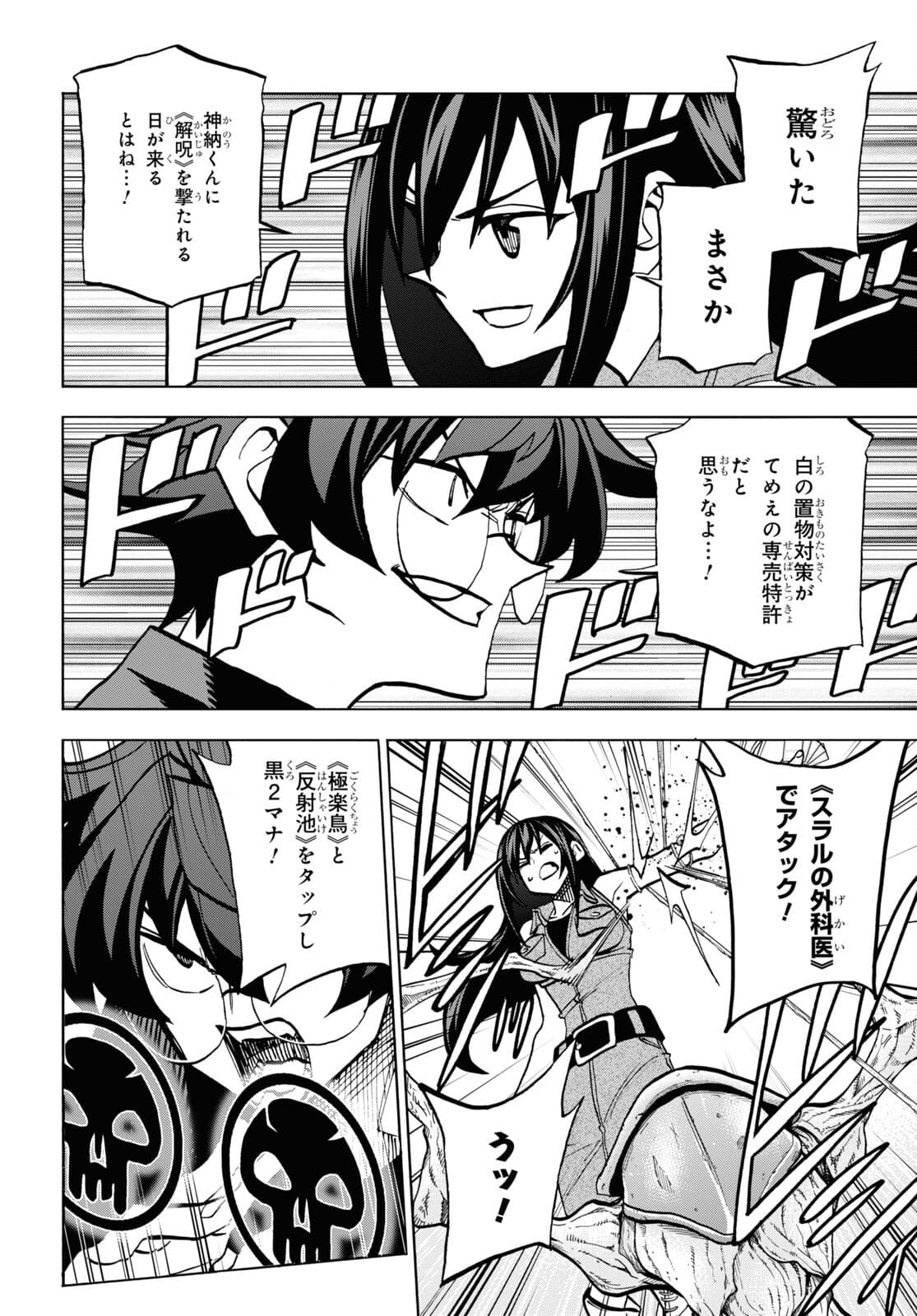 SUBETE NO JINRUI O HAKAI SURU. SORERA WA SAISEI DEKINAI. - raw - Chapter 34 - https://jpdd.ccdd.to/JPDD/01031505/a3s2c3oensq.jpg
