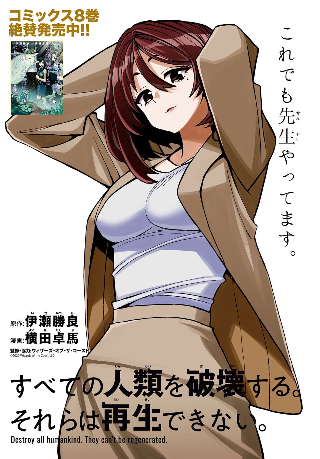 SUBETE NO JINRUI O HAKAI SURU. SORERA WA SAISEI DEKINAI. - raw - Chapter 34 - https://jpdd.ccdd.to/JPDD/01031505/ai50n4dg0iy.jpg