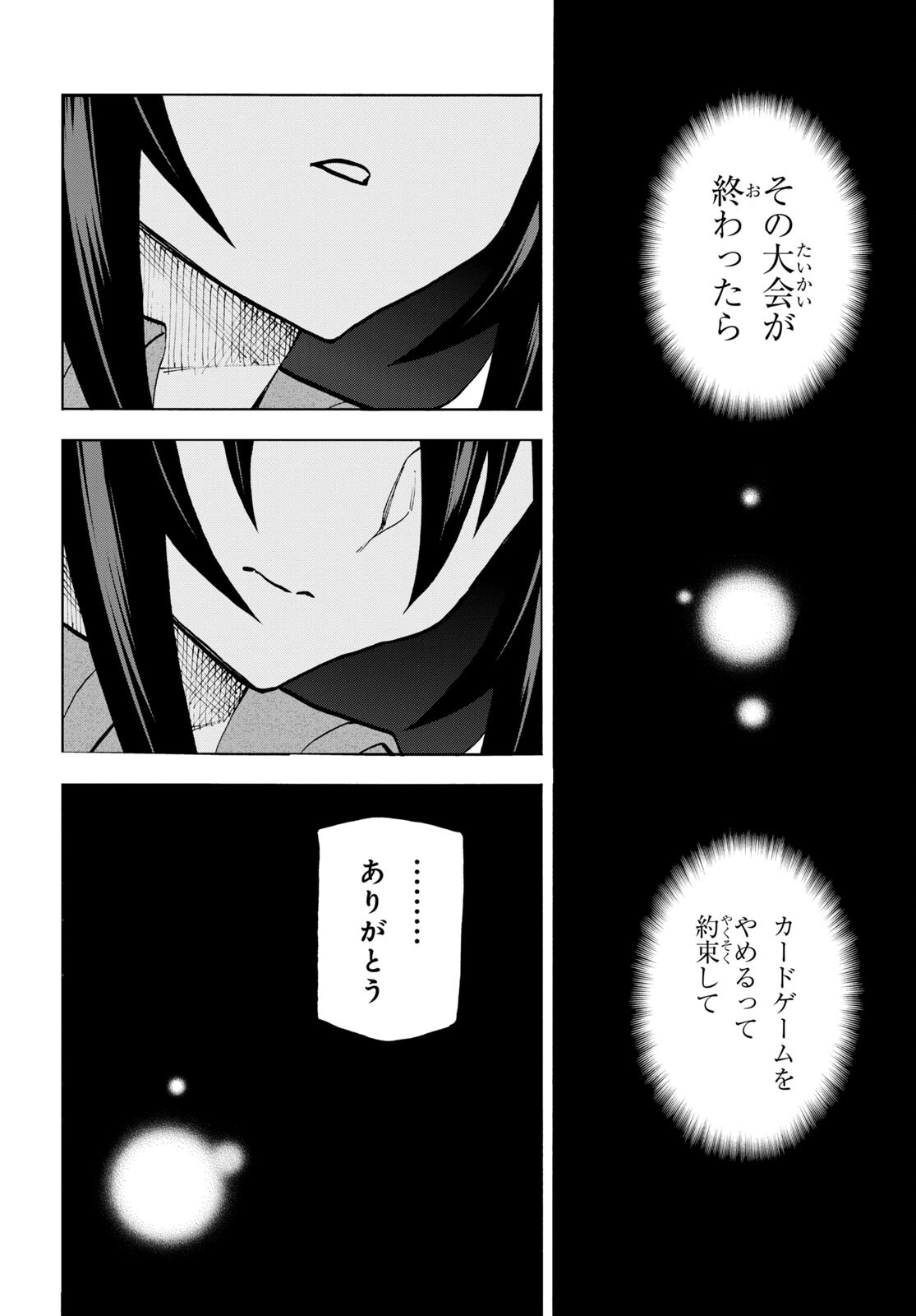SUBETE NO JINRUI O HAKAI SURU. SORERA WA SAISEI DEKINAI. - raw - Chapter 34.2 - https://jpdd.ccdd.to/JPDD/01031505/aww0yl00qsy.jpg