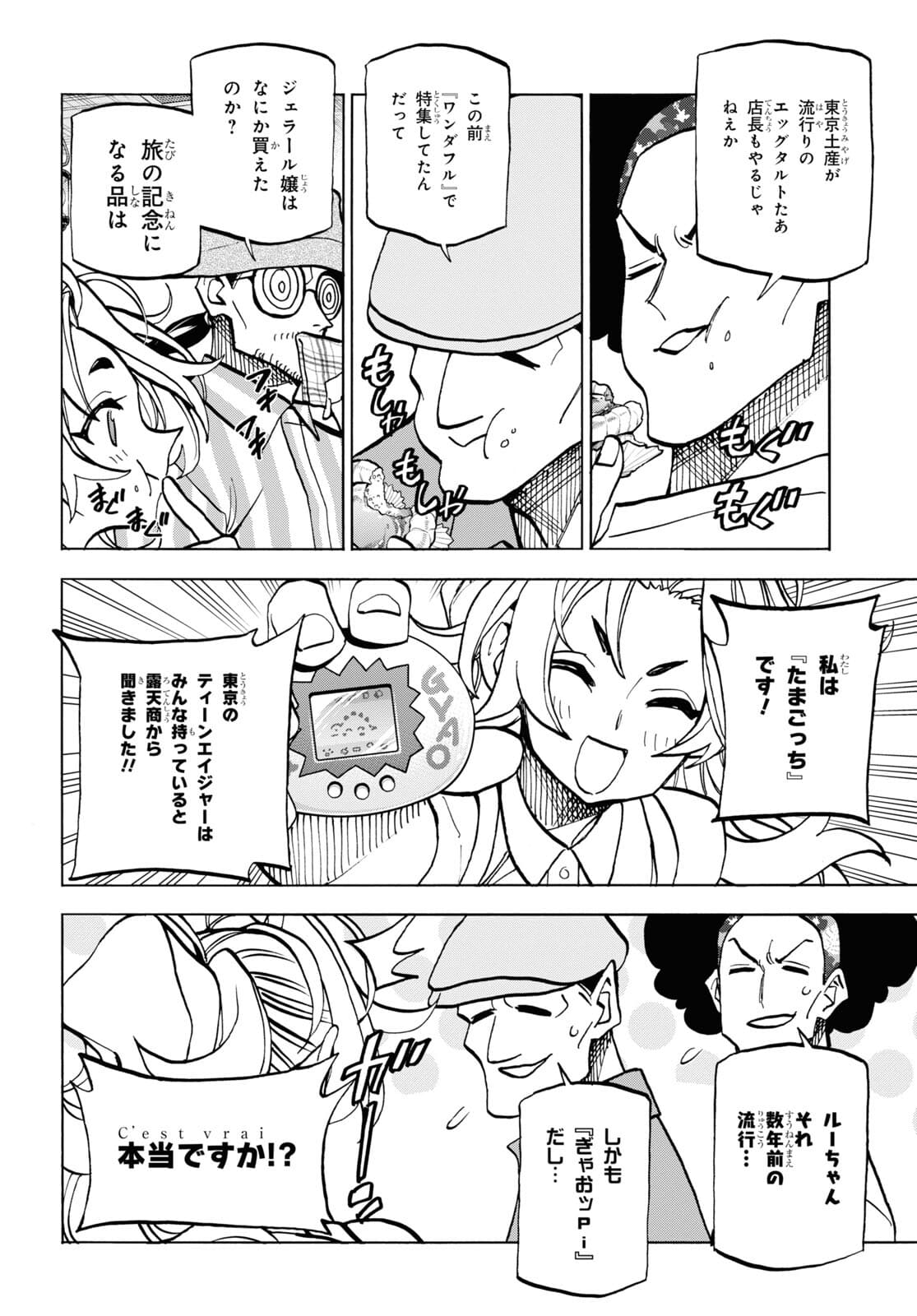 SUBETE NO JINRUI O HAKAI SURU. SORERA WA SAISEI DEKINAI. - raw - Chapter 34 - https://jpdd.ccdd.to/JPDD/01031505/ccos0uvzxkh.jpg