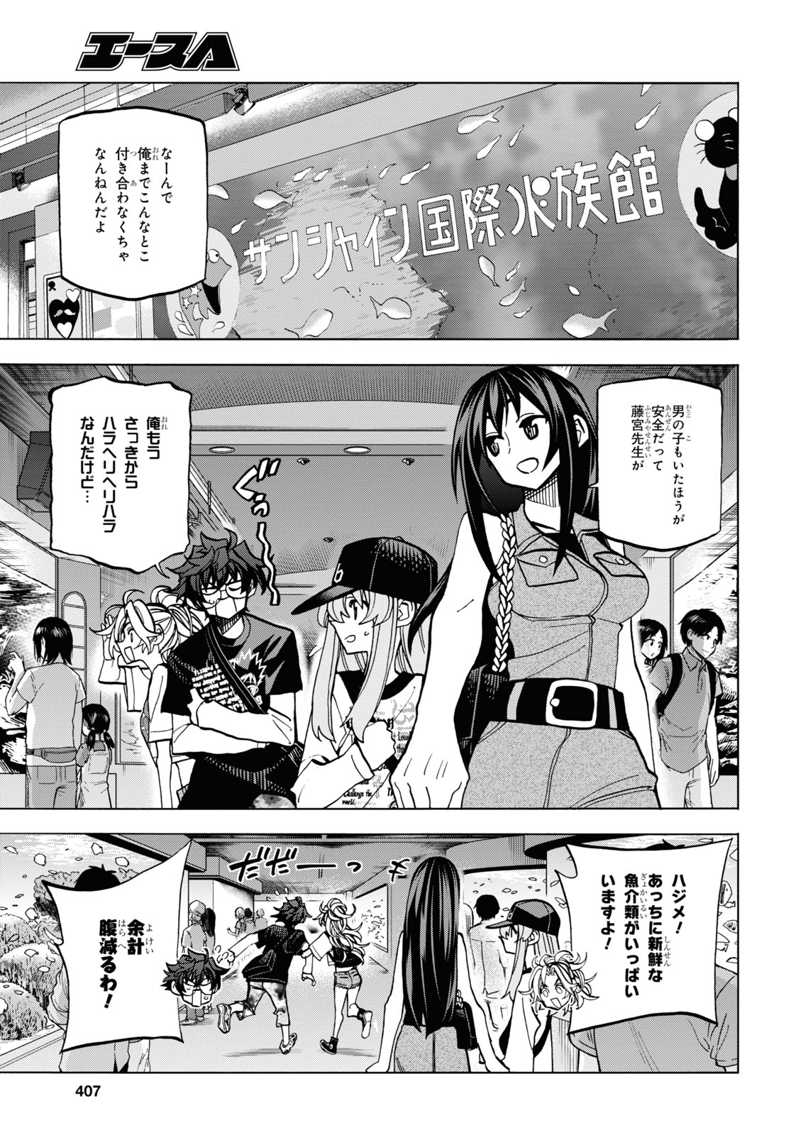 SUBETE NO JINRUI O HAKAI SURU. SORERA WA SAISEI DEKINAI. - raw - Chapter 32 - https://jpdd.ccdd.to/JPDD/01031505/cds30pggjgi.jpg