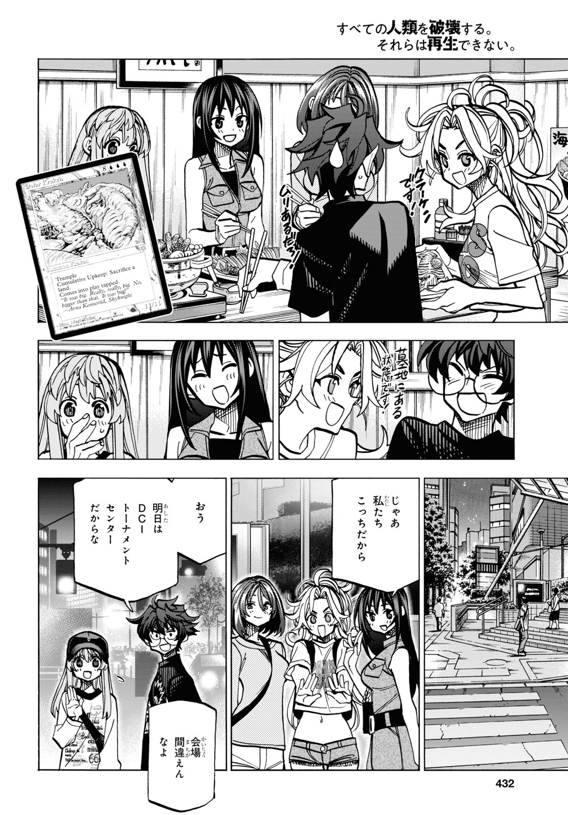 SUBETE NO JINRUI O HAKAI SURU. SORERA WA SAISEI DEKINAI. - raw - Chapter 32 - https://jpdd.ccdd.to/JPDD/01031505/cwtsywtfdel.jpg