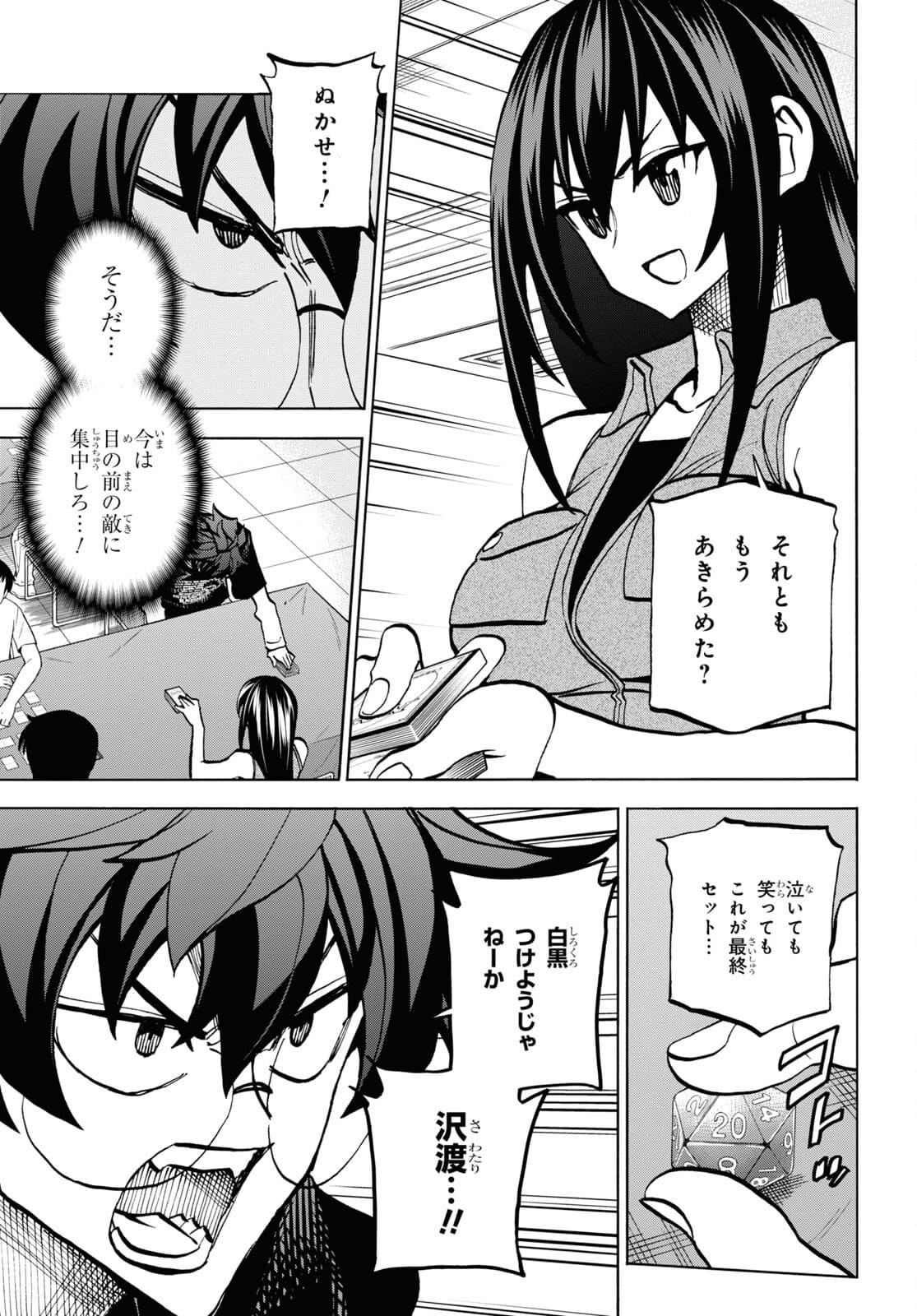 SUBETE NO JINRUI O HAKAI SURU. SORERA WA SAISEI DEKINAI. - raw - Chapter 34 - https://jpdd.ccdd.to/JPDD/01031505/d54v1sdheef.jpg
