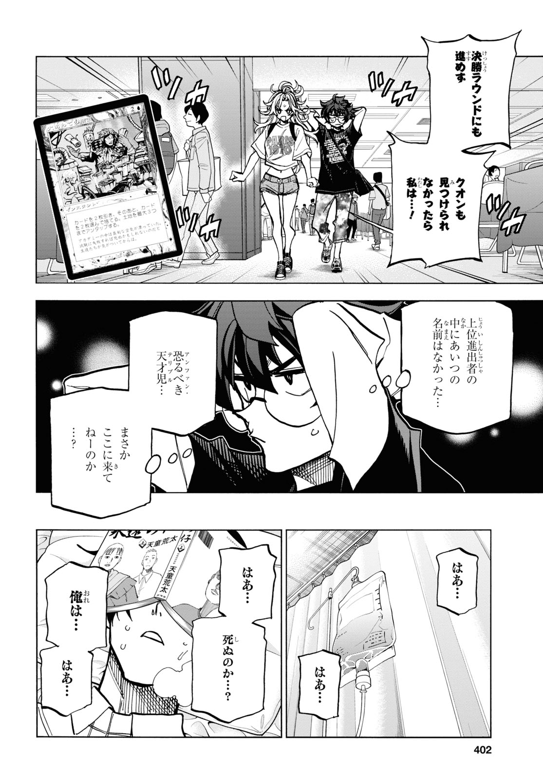 SUBETE NO JINRUI O HAKAI SURU. SORERA WA SAISEI DEKINAI. - raw - Chapter 32 - https://jpdd.ccdd.to/JPDD/01031505/ddv0ilujunl.jpg