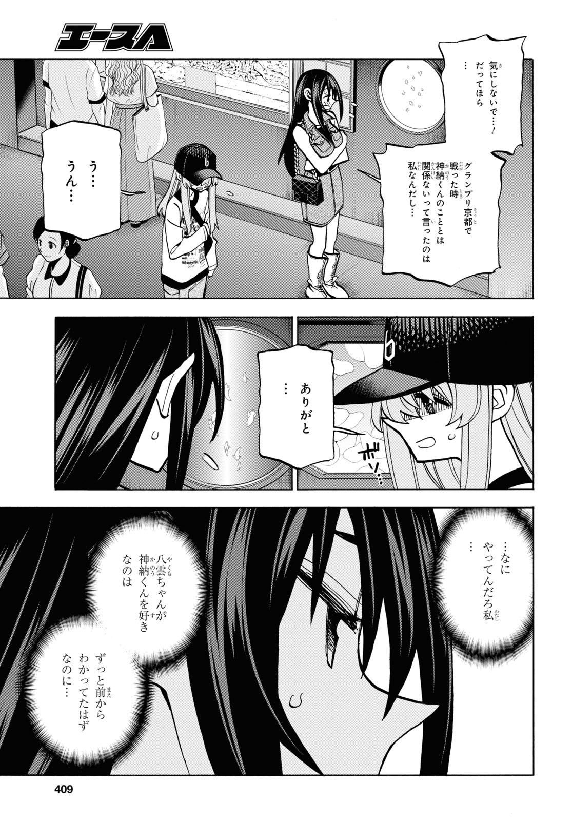 SUBETE NO JINRUI O HAKAI SURU. SORERA WA SAISEI DEKINAI. - raw - Chapter 32 - https://jpdd.ccdd.to/JPDD/01031505/e5a5rg2urjc.jpg
