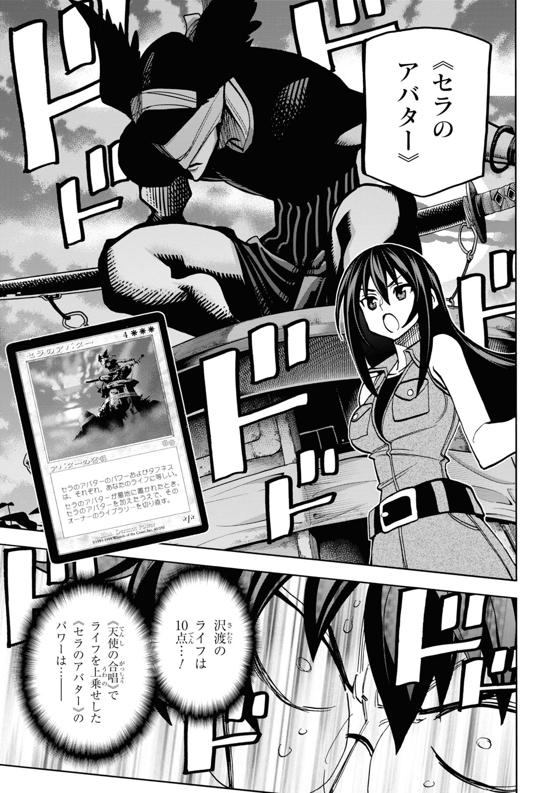 SUBETE NO JINRUI O HAKAI SURU. SORERA WA SAISEI DEKINAI. - raw - Chapter 33 - https://jpdd.ccdd.to/JPDD/01031505/ejfgyixhfv5.jpg