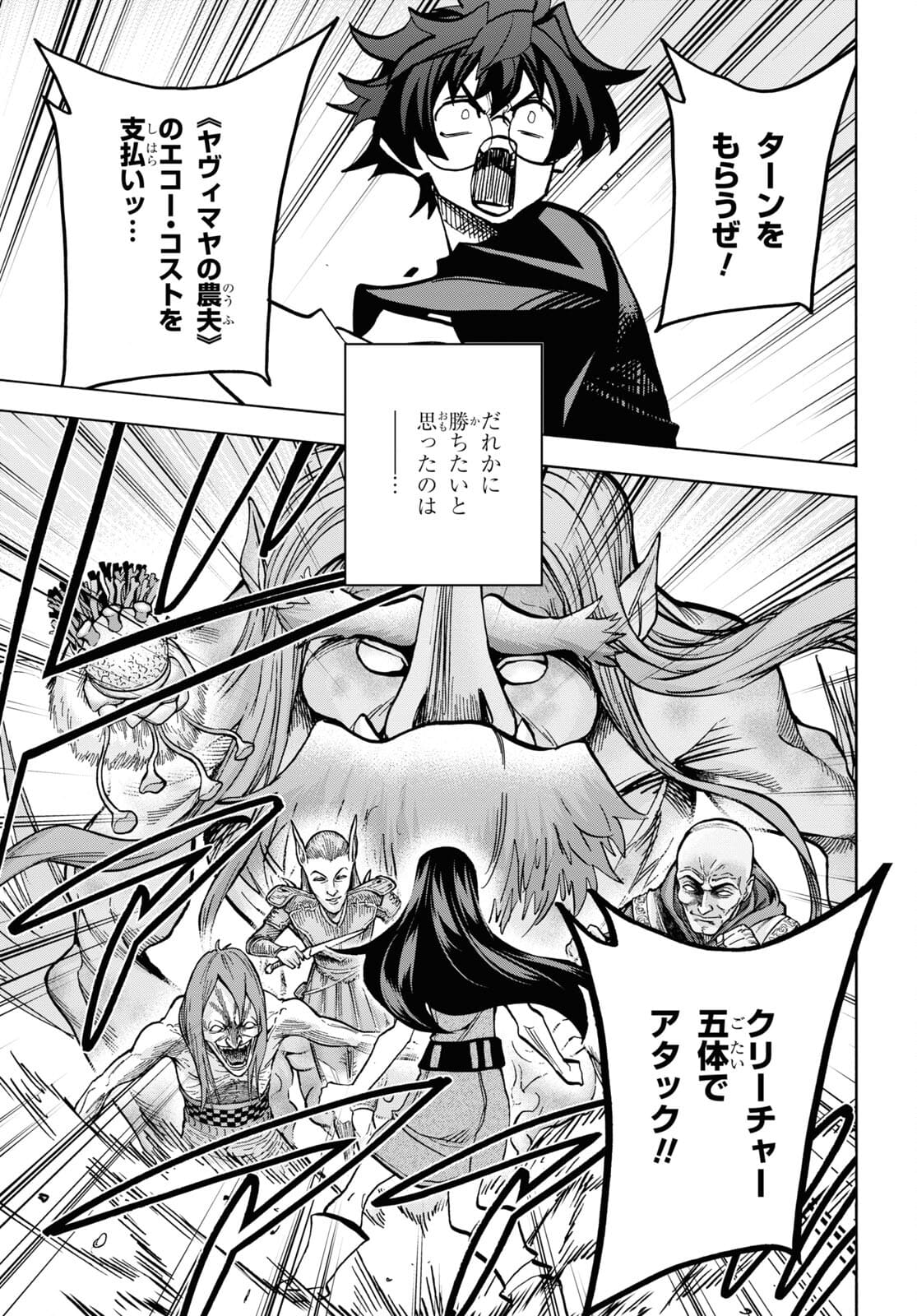 SUBETE NO JINRUI O HAKAI SURU. SORERA WA SAISEI DEKINAI. - raw - Chapter 34 - https://jpdd.ccdd.to/JPDD/01031505/emcmj2ku0qj.jpg