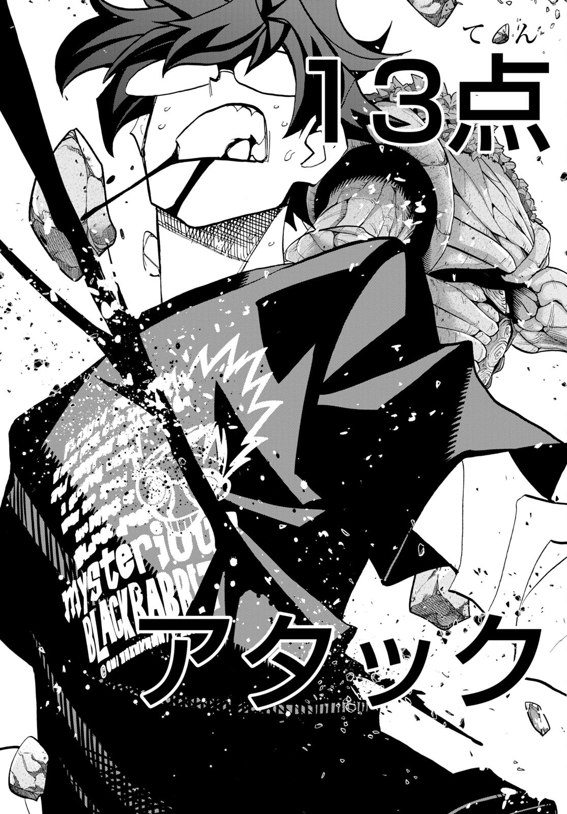 SUBETE NO JINRUI O HAKAI SURU. SORERA WA SAISEI DEKINAI. - raw - Chapter 34.2 - https://jpdd.ccdd.to/JPDD/01031505/epnf0dm5sf1.jpg