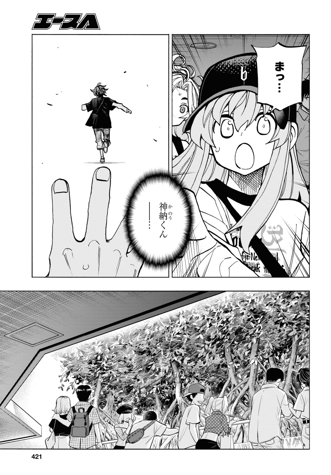 SUBETE NO JINRUI O HAKAI SURU. SORERA WA SAISEI DEKINAI. - raw - Chapter 32 - https://jpdd.ccdd.to/JPDD/01031505/fcfhxjcgn0c.jpg
