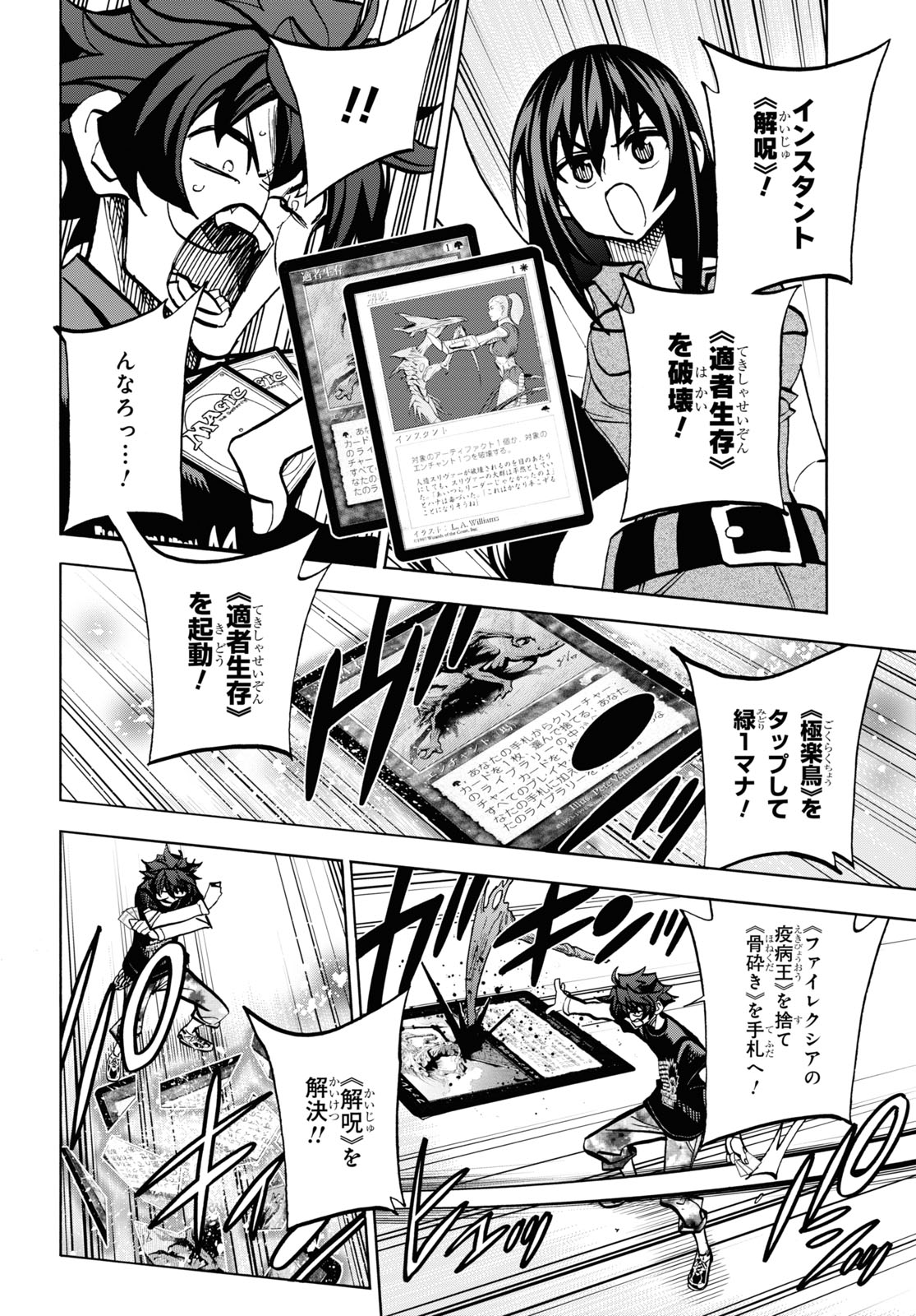 SUBETE NO JINRUI O HAKAI SURU. SORERA WA SAISEI DEKINAI. - raw - Chapter 33 - https://jpdd.ccdd.to/JPDD/01031505/fy25o54kc2a.jpg