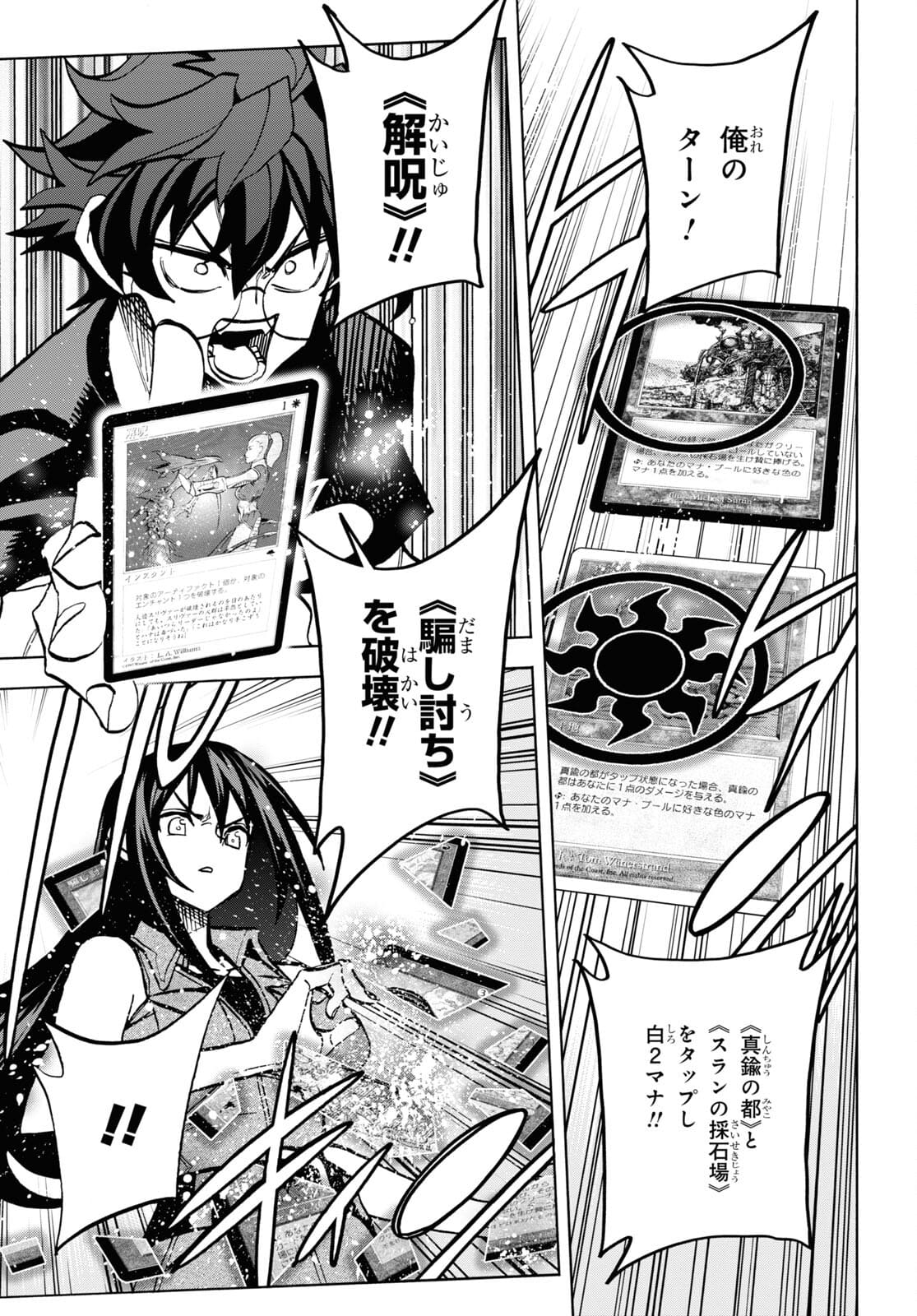 SUBETE NO JINRUI O HAKAI SURU. SORERA WA SAISEI DEKINAI. - raw - Chapter 34 - https://jpdd.ccdd.to/JPDD/01031505/gyfwqs5qjqb.jpg