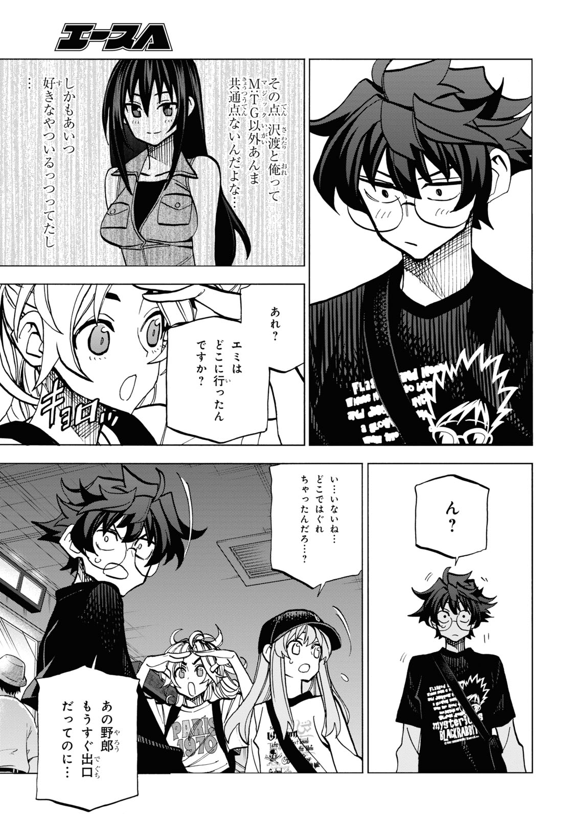 SUBETE NO JINRUI O HAKAI SURU. SORERA WA SAISEI DEKINAI. - raw - Chapter 32 - https://jpdd.ccdd.to/JPDD/01031505/hkyd3m15hsa.jpg