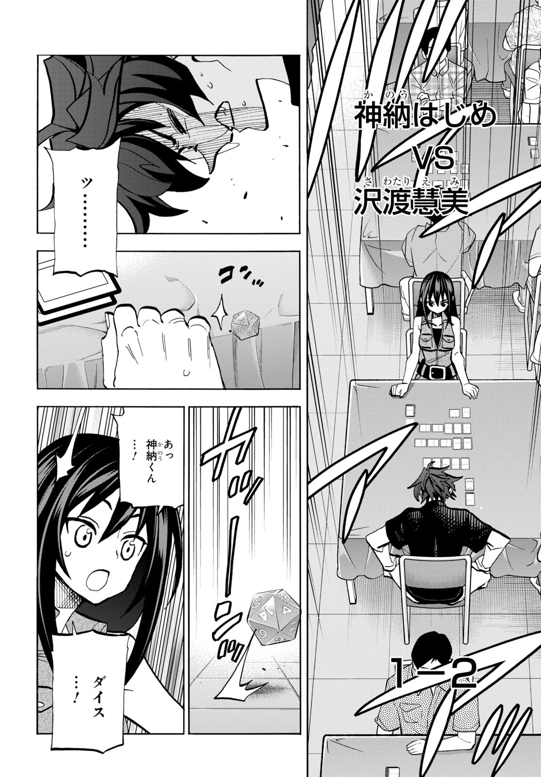 SUBETE NO JINRUI O HAKAI SURU. SORERA WA SAISEI DEKINAI. - raw - Chapter 34.2 - https://jpdd.ccdd.to/JPDD/01031505/hptzoaqpriy.jpg