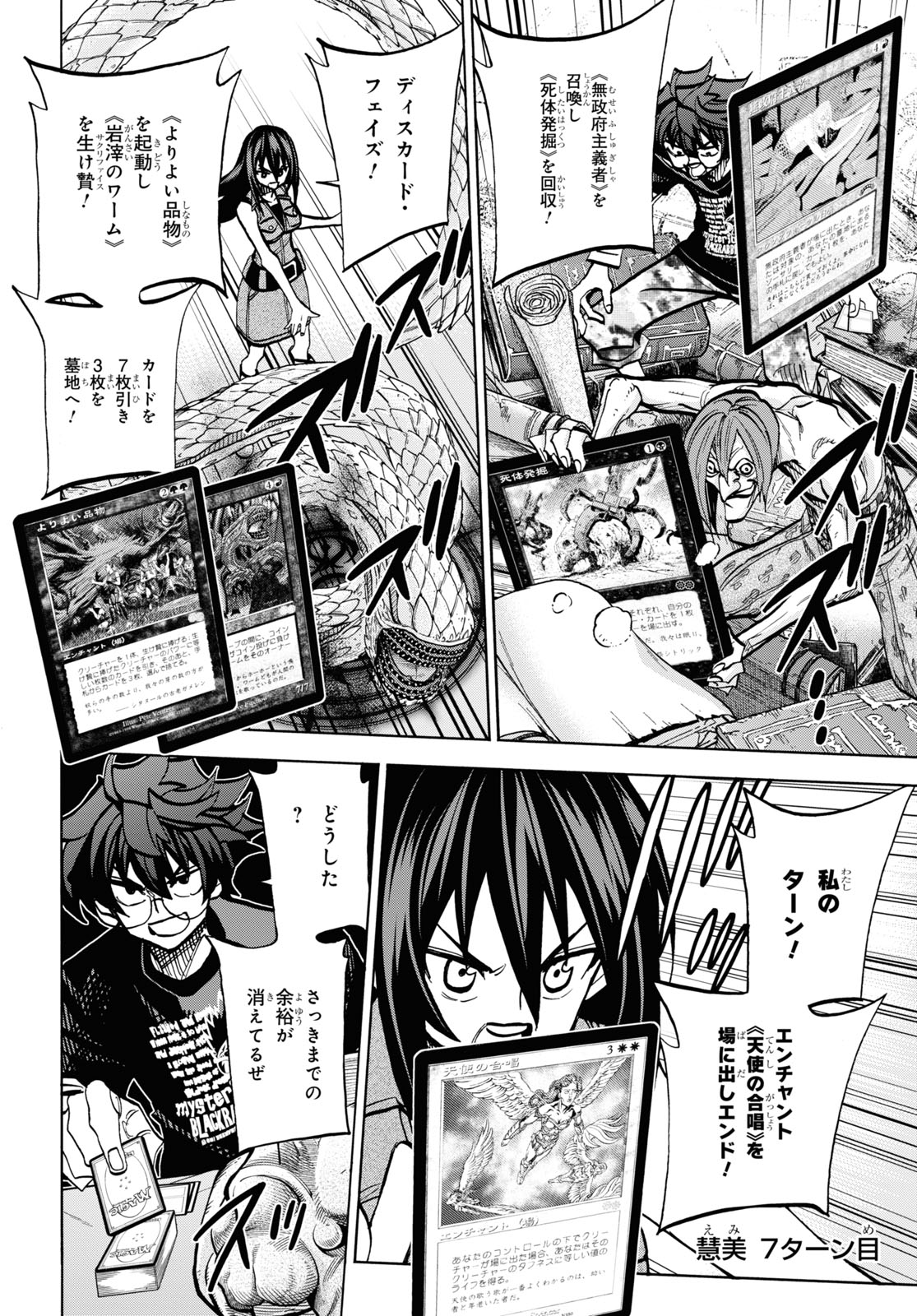 SUBETE NO JINRUI O HAKAI SURU. SORERA WA SAISEI DEKINAI. - raw - Chapter 33 - https://jpdd.ccdd.to/JPDD/01031505/i2jrqt4cxj0.jpg