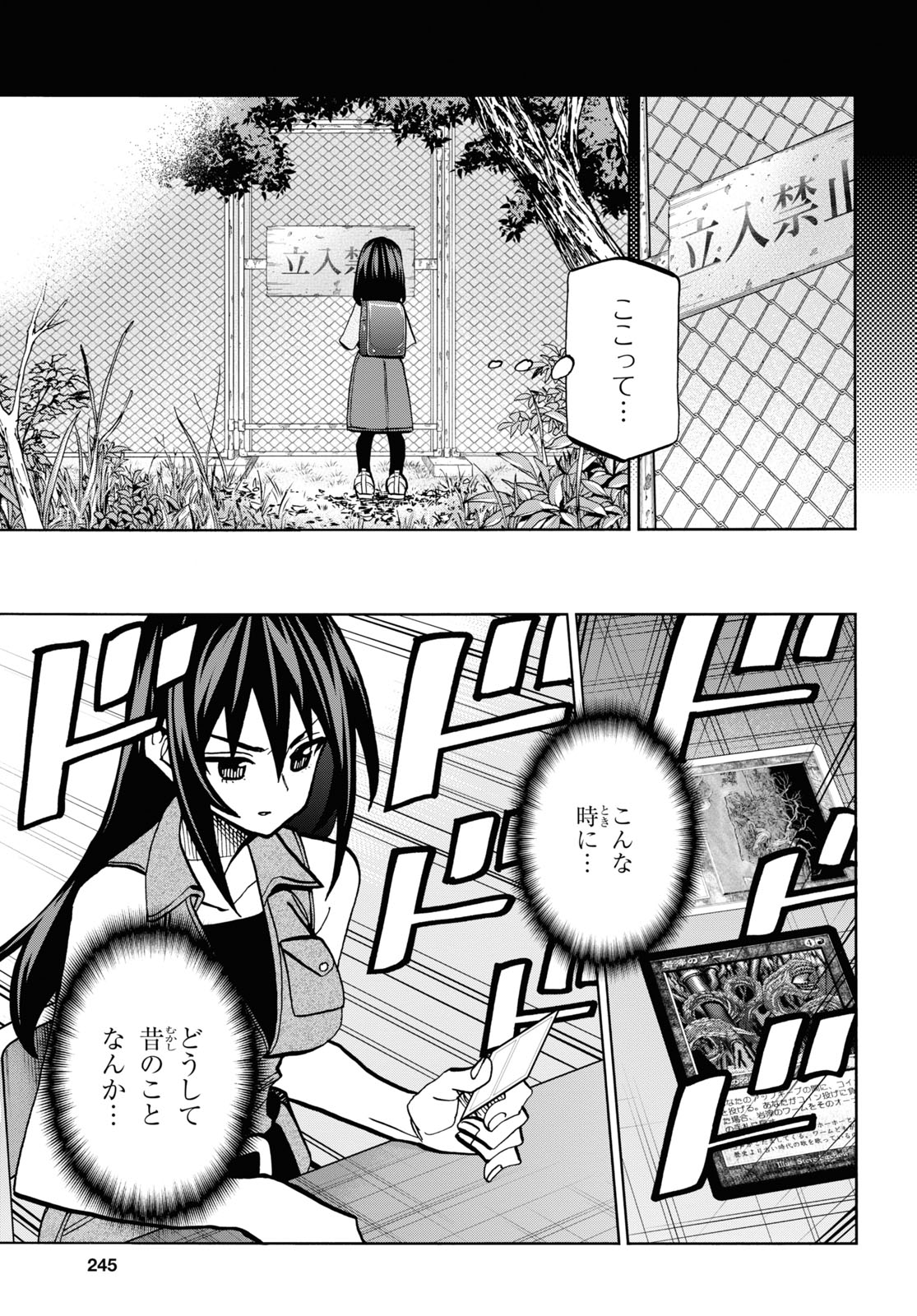 SUBETE NO JINRUI O HAKAI SURU. SORERA WA SAISEI DEKINAI. - raw - Chapter 33 - https://jpdd.ccdd.to/JPDD/01031505/i3xsl5acx5s.jpg