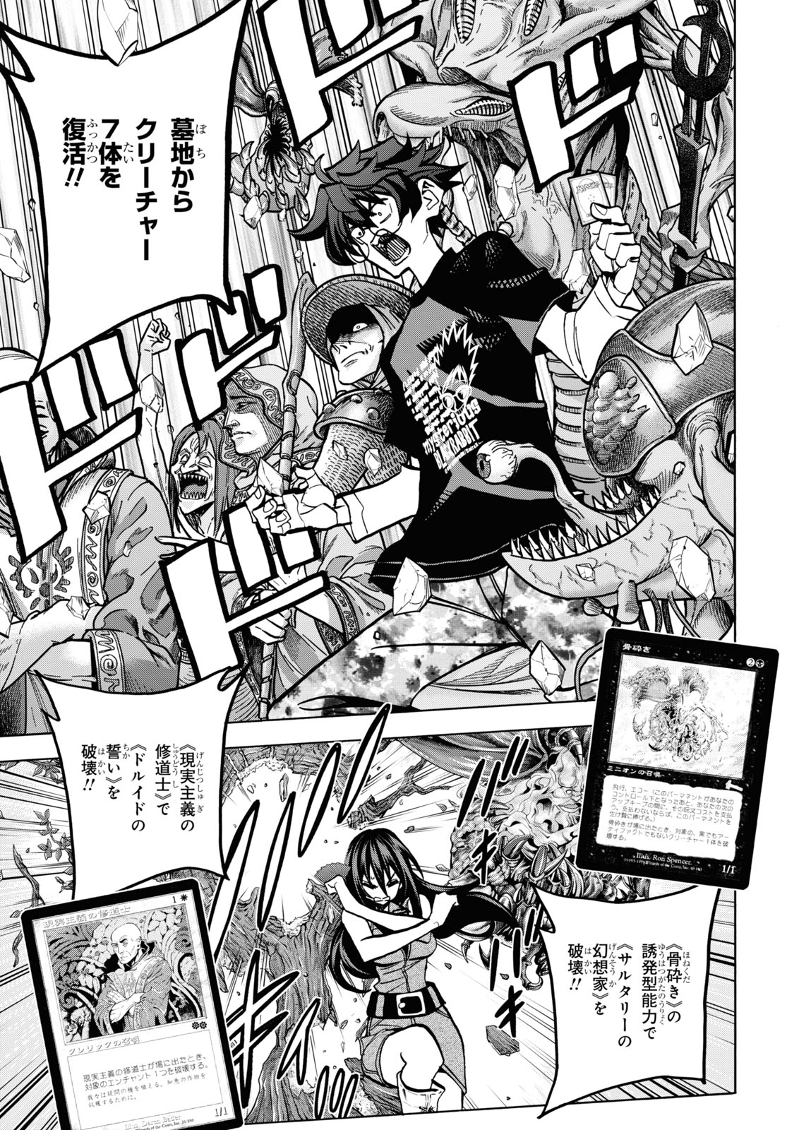 SUBETE NO JINRUI O HAKAI SURU. SORERA WA SAISEI DEKINAI. - raw - Chapter 33 - https://jpdd.ccdd.to/JPDD/01031505/idwxdmcmbom.jpg