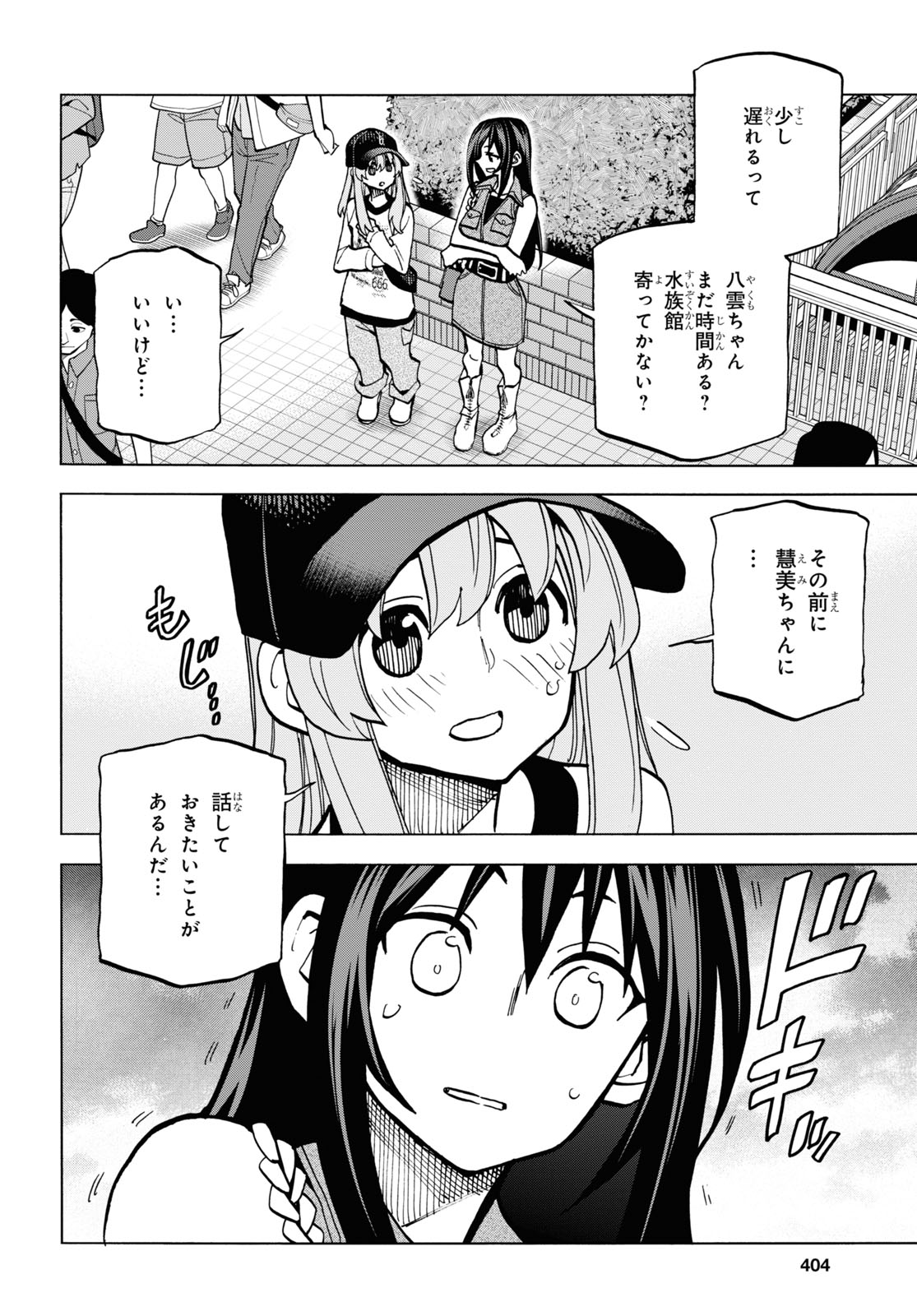 SUBETE NO JINRUI O HAKAI SURU. SORERA WA SAISEI DEKINAI. - raw - Chapter 32 - https://jpdd.ccdd.to/JPDD/01031505/ita1l3yyjwb.jpg
