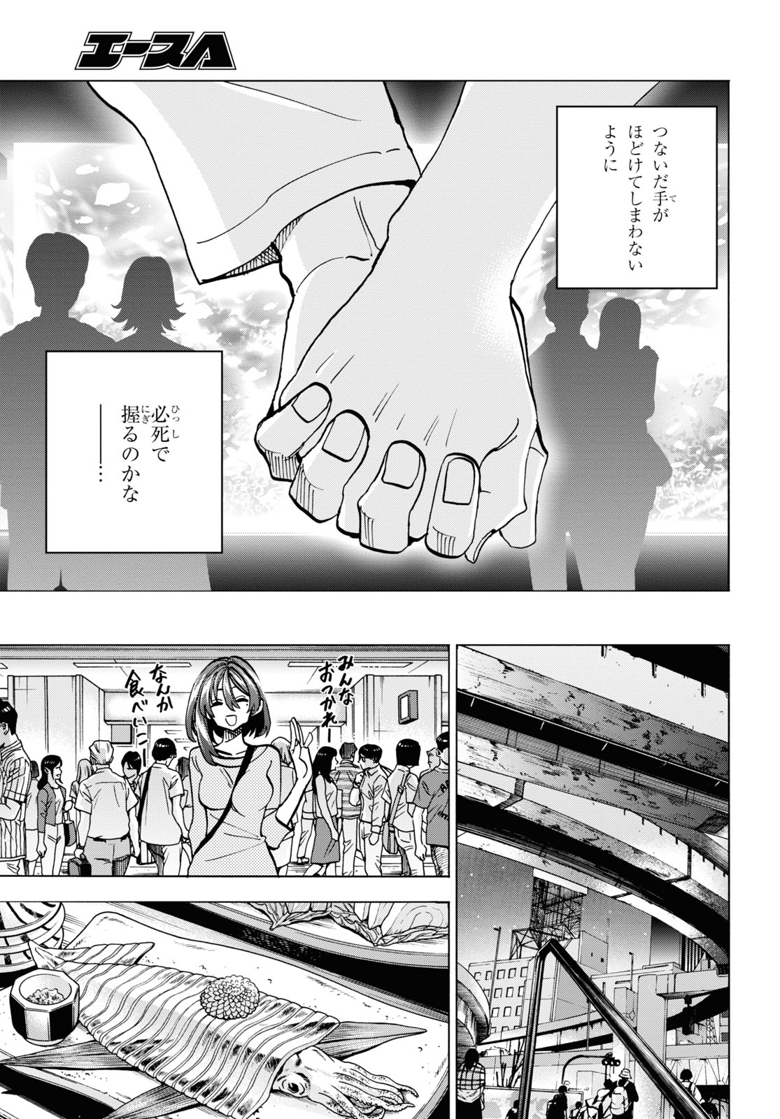 SUBETE NO JINRUI O HAKAI SURU. SORERA WA SAISEI DEKINAI. - raw - Chapter 32 - https://jpdd.ccdd.to/JPDD/01031505/j1t3s0eurcw.jpg
