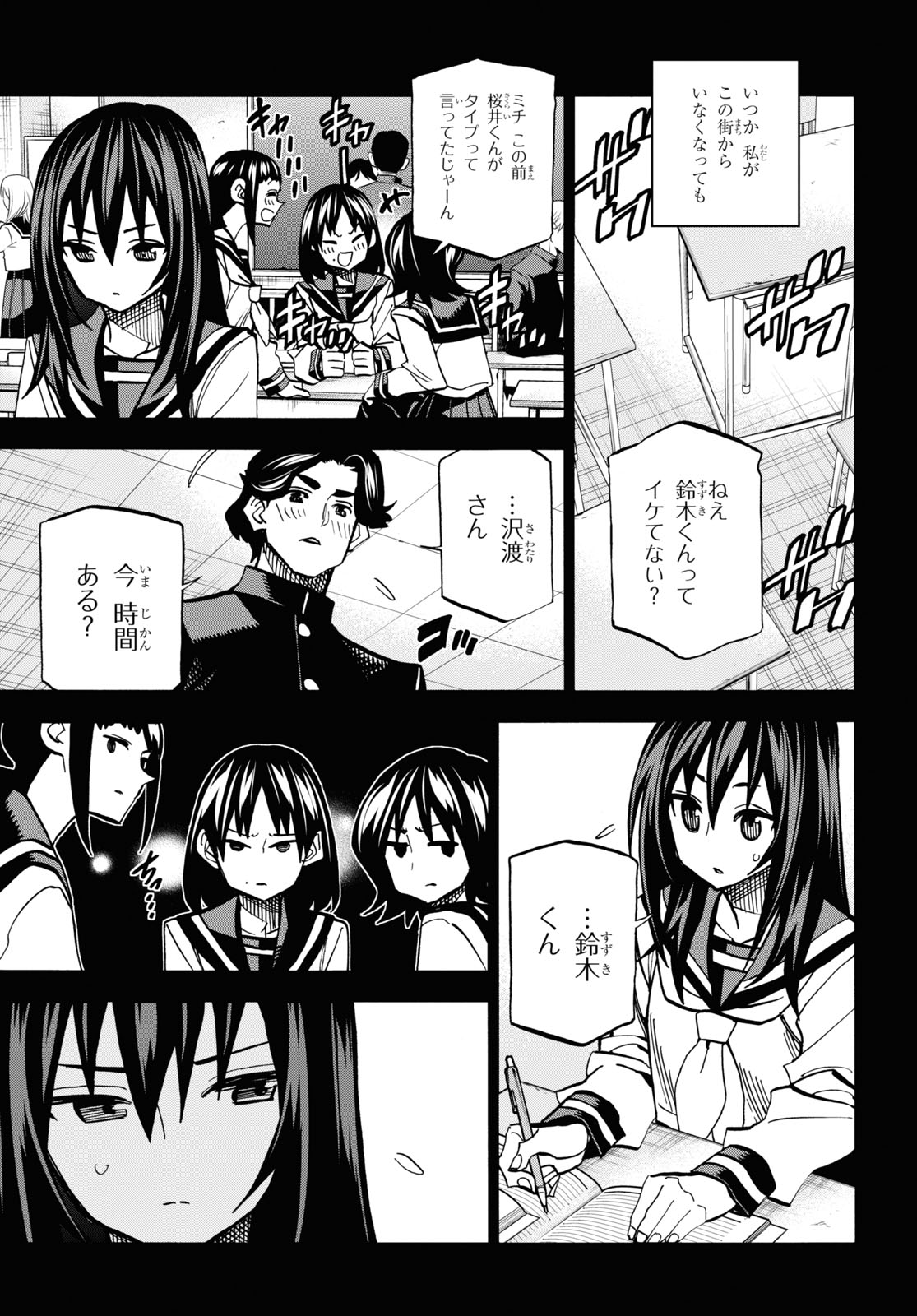 SUBETE NO JINRUI O HAKAI SURU. SORERA WA SAISEI DEKINAI. - raw - Chapter 33 - https://jpdd.ccdd.to/JPDD/01031505/k2aoxwvzofh.jpg