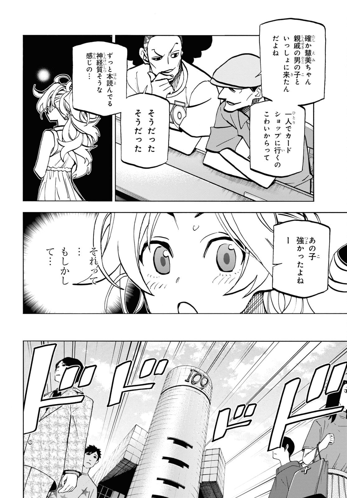 SUBETE NO JINRUI O HAKAI SURU. SORERA WA SAISEI DEKINAI. - raw - Chapter 34 - https://jpdd.ccdd.to/JPDD/01031505/kweosv0ybez.jpg