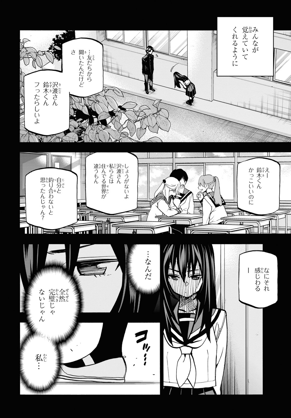 SUBETE NO JINRUI O HAKAI SURU. SORERA WA SAISEI DEKINAI. - raw - Chapter 33 - https://jpdd.ccdd.to/JPDD/01031505/l1n4uxli4mr.jpg