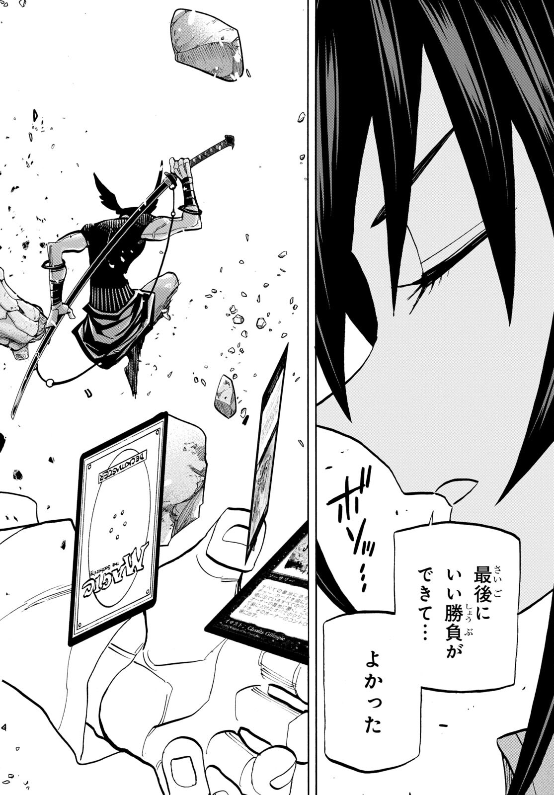 SUBETE NO JINRUI O HAKAI SURU. SORERA WA SAISEI DEKINAI. - raw - Chapter 34.2 - https://jpdd.ccdd.to/JPDD/01031505/lsckewit20g.jpg