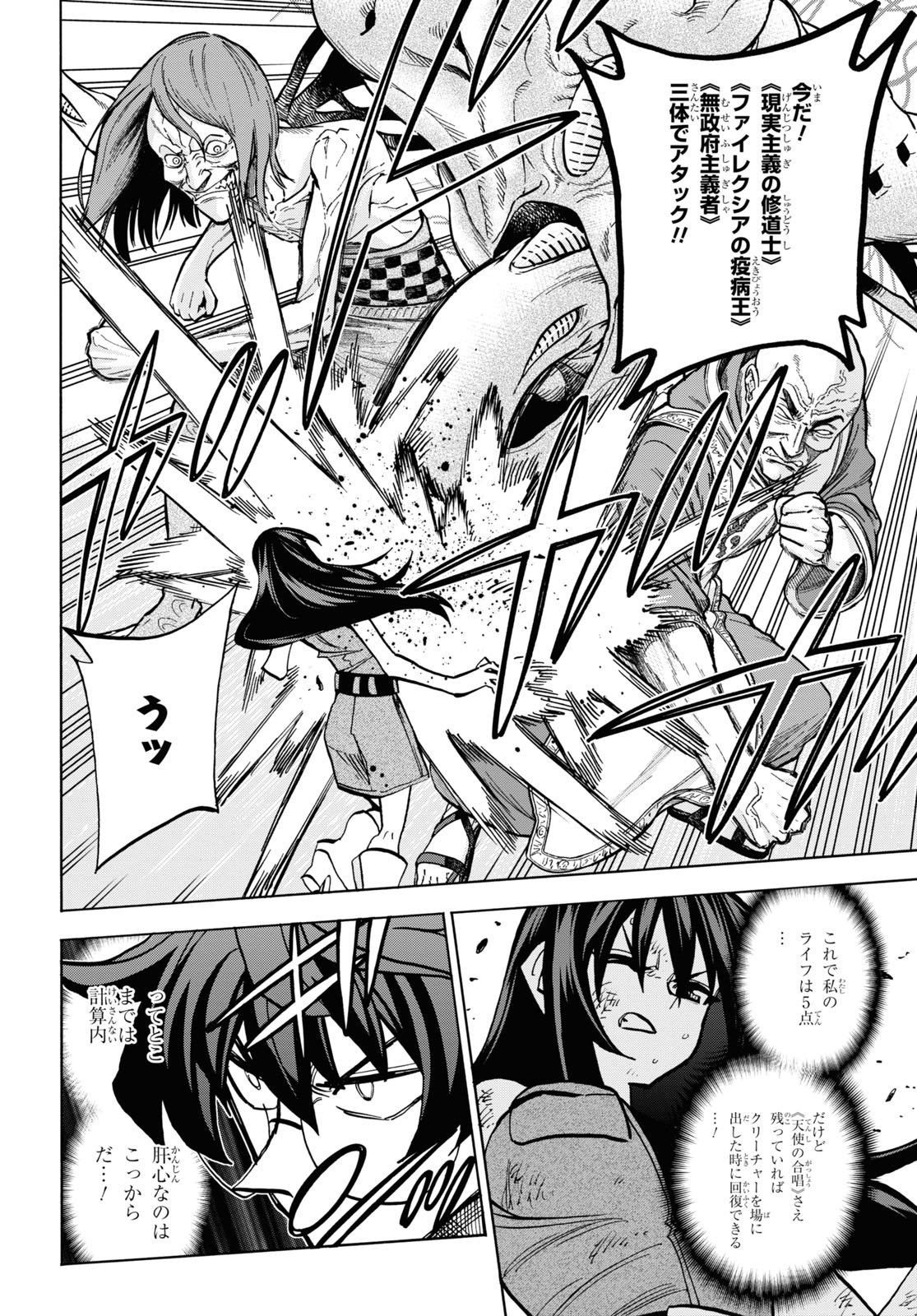 SUBETE NO JINRUI O HAKAI SURU. SORERA WA SAISEI DEKINAI. - raw - Chapter 33 - https://jpdd.ccdd.to/JPDD/01031505/lxpzegg1ejh.jpg