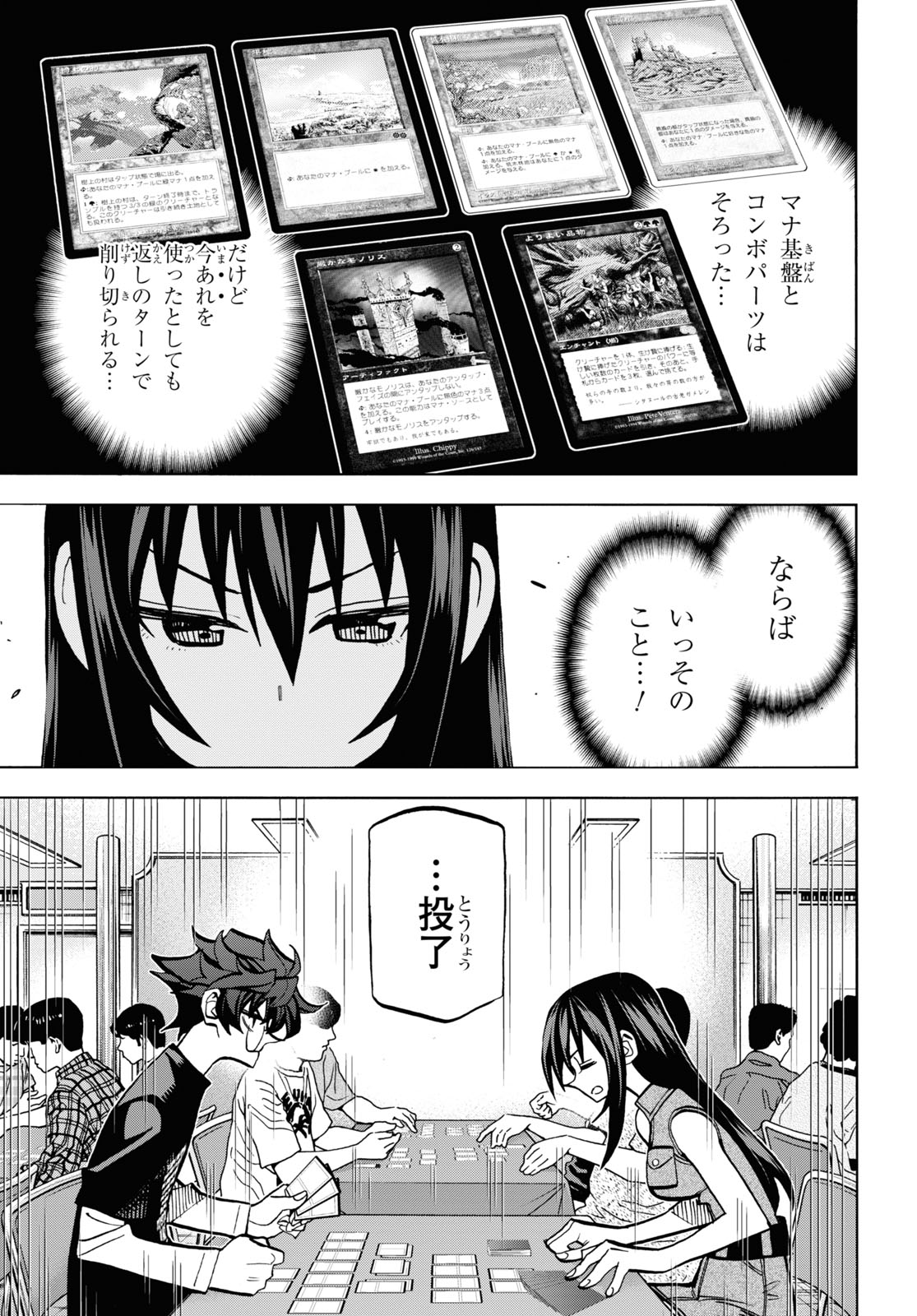 SUBETE NO JINRUI O HAKAI SURU. SORERA WA SAISEI DEKINAI. - raw - Chapter 33 - https://jpdd.ccdd.to/JPDD/01031505/m5bru4rrjkm.jpg
