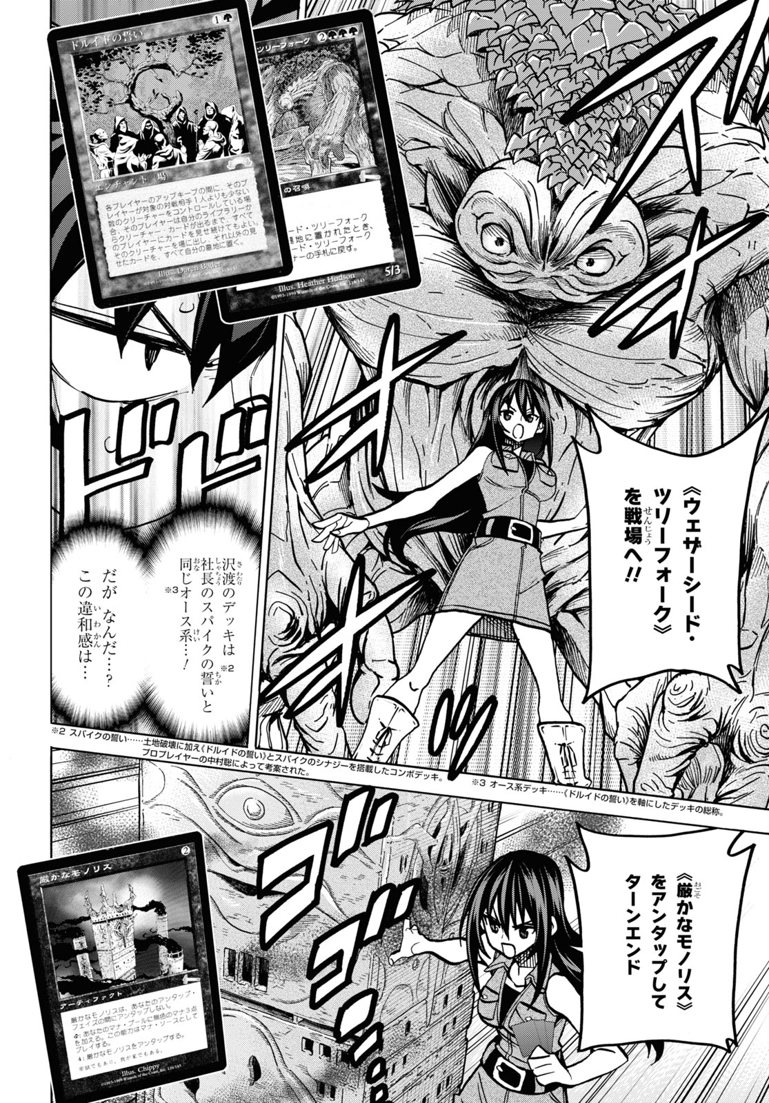SUBETE NO JINRUI O HAKAI SURU. SORERA WA SAISEI DEKINAI. - raw - Chapter 33 - https://jpdd.ccdd.to/JPDD/01031505/mjiya2xza20.jpg