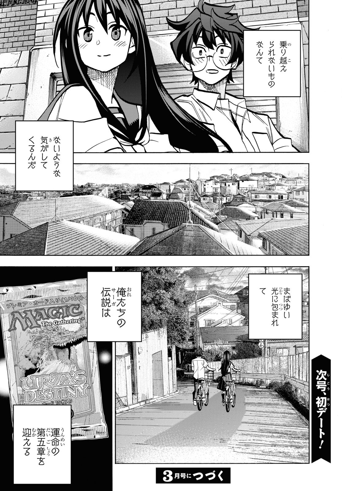 SUBETE NO JINRUI O HAKAI SURU. SORERA WA SAISEI DEKINAI. - raw - Chapter 35 - https://jpdd.ccdd.to/JPDD/01031505/moxy4dracot.jpg