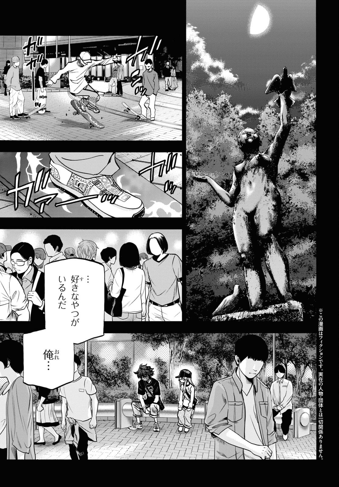 SUBETE NO JINRUI O HAKAI SURU. SORERA WA SAISEI DEKINAI. - raw - Chapter 34 - https://jpdd.ccdd.to/JPDD/01031505/n0511bvogfa.jpg