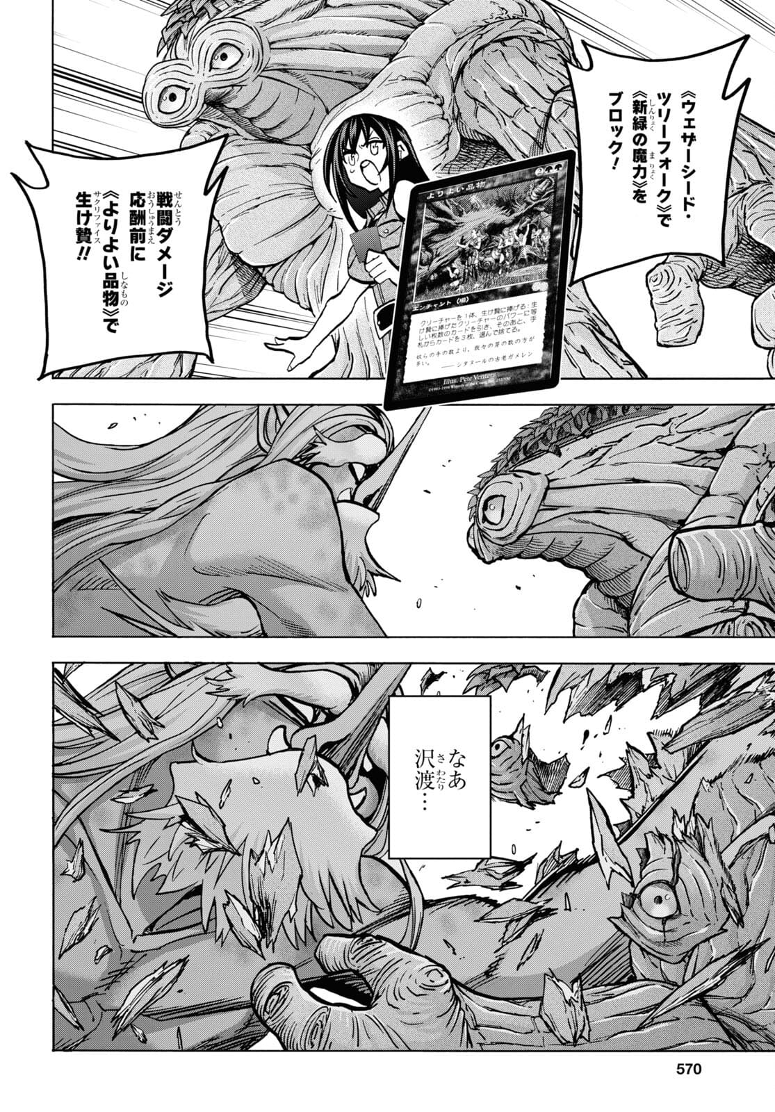 SUBETE NO JINRUI O HAKAI SURU. SORERA WA SAISEI DEKINAI. - raw - Chapter 34 - https://jpdd.ccdd.to/JPDD/01031505/n4zaa00crfh.jpg